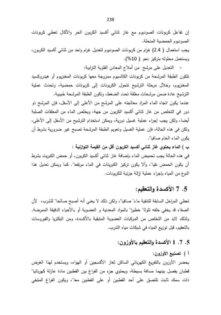 238

±Ƅƅ§ ¯ƔŬƄ£ ƓœŕƊŝ ²ŕŻ Ŷƈ ÀÃƔ¯ÃŰƅ§ ªŕƊÃŗ±Ƅ ¿ŷŕſś Á¥
ªŕƊÃŗ±Ƅ Ɠ·Ÿś ¿ŕƄƗ§Ã ±ţƅ§ ÁÃŗ
ÀÃƔ¯ÃŰƅ§

řƔŲƈţƅ§

řƆţƊƈƅ§


 ¿ŕƈŸśŬ§¨ŠƔ
2.4
žÁÃŗ±Ƅƅ§¯ƔŬƄ£ƓœŕƊŝÁƈ¯ţ§ÃÀ§
±Ż¿Ɣ¯ŸśƅÀÃƔ¯ÃŰƅ§ªŕƊÃŗ±ƄÁƈÀ§
±Ż
 ÃţƊ²ƔƄ±śŗƌƅÃƆţƈ¿ƈŸśŬƔÃ
10
 

-
řƔŗ§
±śƅ§řƔÃƆƂƅ§Á¯ŕŸƈƅ§­Ɯƈ£ÁƈŢŮ±ƈƑƆŷ¿Ɣ¯Ÿśƅ§
ÁƈřţŮ±ƈƅ§řƂŗ·ƅ§ÁÃƄśś
¯ƔŬƄÃ±¯ƔƍÃ£ÀÃƔ²Ɗżƈƅ§ªŕƊÃŗ±ƄŕƎŸƈřŠÃ²ƈƈÀÃƔŬƅŕƄƅ§ªŕƊÃŗ±Ƅ
 ªŕƊÃŗ±Ƅ Ƒƅ¥ ªŕƊÃŗ±Ƅƅ§ ¿Ãţśś ŢƔŮ±śƅ§ řƆţ±ƈ ¿ƜŦÃ žÀÃƔ²Ɗżƈƅ§
řƔŲƈţ
řƔƆƈŷ «¯ţśÃ ž
·żŲƅ§ªţśřƂƆżƈªŕţŮ±ƈÁƈŲ©¯ŕŷŢƔŮ±śƅ§
ž

řƔŗƔŗÊ
ţřţŮ±ƈƅ§řƂŗ·ƅ§ÁÃƄśÃ

ÁÃƄƔŕƈ¯Ɗŷ
§
ƑƆŷƌśŠƅŕŸƈ¯§
±ƈƅ§¡ŕƈƅ§ƋŕŠś
¿ſŬƗ§Ƒƅ¥ƑƆŷƗ§ÁƈŢŮ±ƈƅ§
ž

ÁŐž
ŢŮ±ƈƅ§
Ã°

řƎŠÁƈÁÃŗ±Ƅƅ§¯ƔŬƄ£ƓœŕƊŝ²ŕŻÁƈµƆŦśƅ§Ɠž±Ã¯
ž

řŗƆŰƅ§ªŕƂƆŸƈƅ§Áƈ¡ŕƈƅ§µƆŦƔÃ
ŕŲƔ£
ž

¨ŠƔÁƄƅÃ

¡§
±Š¥
¿ƔŬŻřƔƆƈŷ
žřƔ±Ã¯

ƑƆŷƗ§Ƒƅ¥¿ſŬƗ§ÁƈŢƔŮ±śƅ§À§¯ŦśŬ§ÁƄƈƔÃ
ž

žřƅŕţƅ§Ƌ°ƍƓžÁƄƅÃ

ÁŐž
řƂŗ·ƅ§ÀƔÃŸśÃ¿ƔŬżƅ§řƔƆƈŷ

Á£·±ŮŗřƔ±Ã±Ų±ƔŻŢŗŰśřţŮ±ƈƅ§
ŕƔžŕŰÀŕŦƅ§¡ŕƈƅ§ÁÃƄƔ

ŗƒƈ±¦Âřƃ¦ŗƆƒƀƃ¦ÀƆ¾ſ¢ÀÂŕ°Ƃƃ¦®ƒŪƂ¢Ƒőœƈś±œŹÄÂřšƒ œƆƃ¦ §

·±ŮŗªƔ±ŗƄƅ§¶ƈţÃ£žÁÃŗ±Ƅƅ§¯ƔŬƄ£ƓœŕƊŝ²ŕŻřžŕŲŐŗ¡ŕƈƅ§¶Ɣƈţś¨ŠƔřƅŕţƅ§Ƌ°ƍƓž
žªŕśƔ±ŗƄƅ§²ƔƄ±śÁÃƄƔƛ£ÃžŕƔƂƊ¶ƈţƅ§ÁÃƄƔÁ£
Ÿſś±ƈ¡ŕƈƅ§Ɠ
ŕ

§°ƍ¿Ɣ¯ŸśÁƄƈƔÃŕƈƄ
ªŕƊÃŗ±ƄƆƅřƔœ²Šřƅ§
²¥řƔƆƈŷ¡§
±ŠŐŗƋŕƔƈƅ§Áƈ¹
ÃƊƅ§


5

7

¿ƒƀŶřƃ¦Â¨®ŪƂƕ¦

ţ§
±ƈƅ§Ɠ·Ÿś
¡ŕƈřƔƂƊśƆƅřƂŗŕŬƅ§¿
žŕƔžŕŰ

ÁƗž¨±ŮƆƅŕţƅŕŰŢŗŰ£ƌƊ£ƓƊŸƔƛ¾ƅ°ÁƄƅÃ
řƂƔƁ¯ƅ§¡ŕƔţƗŕŗÃ£řƔÃŲŸƅ§ÃřƔƊ¯Ÿƈƅ§¯§Ãƈƅŕŗ§
±Ɣ·ŦŕŝÃƆśƌſƆŦƓſŦƔ¯Ɓ¡ŕſŰƅ§
řŲ±ƈƈƅ§

©¯ŬƄƗŕŗ řƔƂŗśƈƅ§ řƔÃŲŸƅ§ ªŕŗƄ±ƈƅ§ Áƈ µƆŦśƅ§ Áƈ ¯ŗƛ ¾ƅ°ƅÃ
ž

ƈÃ
ªŕŬÃ±Ɣſƅ§Ã ŕƔ±śƄŗƅ§ Á
žÀƔƂŸśƅŕŗ

ªŕƄŗŮƓžƋŕƔƈƅ§ŶƔ²Ãś¿ŗƁ
¨±Ůƅ§ƋŕƔƈ

5

7

1

ÀÂ±Âƕœŕ¿ƒƀŶřƃ¦Â¨®ŪƂƕ¦

ÀÂ±Âƕ¦ŴƒƈŮř ¡

¡§ÃƎƅ§Ã£ ÁƔŠŬƄƗ§ ²ŕżƅ ÁƄŕŬƅ§ Ɠœŕŗ±ƎƄƅ§ źƔ±ſśƅŕŗ ÁÃ²ÃƗ§ ±ŲţƔ
ž

¶±żƅ§ §°Ǝƅ À¯ŦśŬƔÃ
ř·ƔŬŗřžŕŬƈŕƈƎƊƔŗ¿ŰſƔÁŕŗ·Ɓ
ž

ÅÃśţƔÃ

ŕƔœŕŗ±ƎƄřƅ²ŕŷ©¯ŕƈÁƔŗ·Ƃƅ§ÁƔŗº§
±ſƅ§Áƈ¡
²Š
ŕŸƈ ÁƔŗ·Ƃƅ§ ƑƆŷ Ã£ ÁƔŗ·Ƃƅ§ ¯ţ£ ƑƆŷ ½ŰśƆś ªŗŕŝ ¾ƈŬ ª§°
ž

ƓƂŗśƈƅ§ º§
±ſƅ§ ÁÃƄƔÃ
 