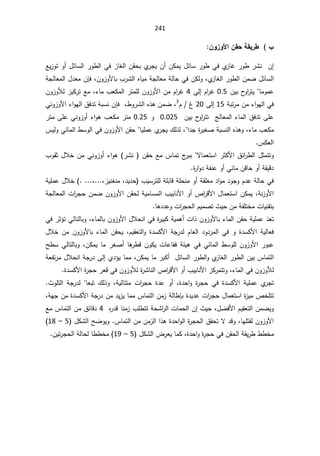 241
ÀÂ±Âƕ¦Àƀšŗƀƒ°¶ §

ŶƔ²ÃśÃ£¿œŕŬƅ§±Ã·ƅ§Ɠž²ŕżƅ§ÁƂţŗÅ
±ŠƔÁ£ÁƄƈƔ¿œŕŬ±Ã·ƓžÅ
²ŕŻ±Ã·±ŮƊÁ¥
Å
²ŕżƅ§±Ã·ƅ§ÁƈŲ¿œŕŬƅ§
ž

ÁÃ²ÃƗŕŗ¨±Ůƅ§ƋŕƔƈřŠƅŕŸƈřƅŕţƓžÁƄƅÃ
ž

ÁŐž
řŠƅŕŸƈƅ§¿¯Ÿƈ

ÁƔŗ­
Ã§
±śƔŕƈÃƈŷ
0.5

Ƒƅ¥À§
±Ż
4

±śƈƆƅÁÃ²ÃƗ§ÁƈÀ§
±Ż
ž¡ŕƈ¨ŸƄƈƅ§

ÁÃ²ÃƘƅ²ƔƄ±śŶƈ
řŗś±ƈÁƈ¡§ÃƎƅ§Ɠž
15

Ƒƅ¥
20

Àº
3
ž

ž·Ã±Ůƅ§Ƌ°ƍÁƈŲ

ÁŐž
ƓƊÃ²ÃƗ§¡§ÃƎƅ§½ž¯śřŗŬƊ
ÁƔŗ­
Ã§
±śśşƅŕŸƈƅ§¡ŕƈƅ§½ž¯śƑƆŷ
0.025

Ã
0.25

±śƈƑƆŷƓƊÃ²Ã£¡§Ãƍ¨ŸƄƈ±śƈ
¡ŕƈ¨ŸƄƈ
ž

§¯Š©
±ƔżŰřŗŬƊƅ§Ƌ°ƍÃ
ž

³ƔƅÃƓœŕƈƅ§·ŬÃƅ§ƓžÁÃ²ÃƗ§ÁƂţŕƔƆƈŷÅ
±ŠƔ¾ƅ°ƅ
³ƄŸƅ§

¨ÃƂŝ¿ƜŦÁƈƓƊÃ²Ã£¡§Ãƍ ±ŮƊ ÁƂţŶƈ³ŕƈś¬
±ŗŗƛŕƈŸśŬ§±ŝƄƗ§½œ§
±·ƅ§¿ŝƈśśÃ
©
±§Ã¯řſƊŷÃ£ƓœŕƈÁƁŕţÃ£řƂƔƁ¯

ƆţƊƈÃ£řƂƆŸƈ¯§Ãƈ¯ÃŠÃÀ¯ŷřƅŕţƓž
¨ƔŬ±śƆƅřƆŗŕƁř
Ɣ¯ţ
ž²ƔƊżƊƈž¯
ž
řƔƆƈŷ¿ƜŦ
řƔƈŕŬƈƅ§¨ƔŗŕƊƗ§Ã£µ§
±ƁƗ§¿ŕƈŸśŬ§ÁƄƈƔžřƊ²ÃƗ§
ÁƂţƅ

řŠƅŕŸƈƅ§ª§
±ŠţÁƈŲÁÃ²ÃƗ§
ŕƍ¯¯ŷÃª§
±Šţƅ§ÀƔƈŰś«ƔţÁƈřſƆśŦƈªŕƔƊƂśŗ


É̄Ÿś

¡ŕƈƅŕŗÁÃ²ÃƗ§¿ƜţƊ§Ɠž©
±ƔŗƄřƔƈƍ£ª§°ÁÃ²ÃƗŕŗ¡ŕƈƅ§ÁƂţřƔƆƈŷ
ž

Ɠž±ŝ¤śƓƅŕśƅŕŗÃ
ƔƅŕŸž

Ã¯±ƈƅ§ƓžÃ ©¯ŬƄƗ§ ř
žÀƔƂŸśƅ§Ã ©¯ŬƄƗ§ řŠ±¯ƅ ÀŕŸƅ§¯

¿ƜŦÁƈ ÁÃ²ÃƗŕŗ ¡ŕƈƅ§ ÁƂţƔ
ÁƄƈƔŕƈ±żŰ£ŕƍ
±·ƁÁÃƄƔªŕŷŕƂžřœƔƍƓžƓœŕƈƅ§·ŬÃƆƅÁÃ²ÃƗ§±Ãŗŷ
ž

Ţ·ŬƓƅŕśƅŕŗÃ
§ÁƔŗ³ŕƈśƅ§
ŕƈ±ŗƄ£¿œŕŬƅ§±Ã·ƅ§ÃÅ
²ŕżƅ§±Ã·ƅ

žÁƄƈƔ

řŸſś±ƈ¿ƜţƊ§řŠ±¯Ƒƅ¥Å¯¤Ɣŕƈƈ
¡ŕƈƅ§ƓžÁÃ²ÃƘƅ
ž

©¯ŬƄƗ§©
±Šţ±ŸƁƓžÁÃ²ÃƘƅ©
±ŮŕƊƅ§µ§
±ƁƗ§Ã£¨ƔŗŕƊƗ§²Ƅ±ƈśśÃ

Å
±Šś

ž©¯ţ§Ã ©
±Šţ Ɠž ©¯ŬƄƗ§ řƔƆƈŷ

žřƔƅŕśśƈ ª§
±Šţ ©¯ŷ Ã£

«ÃƆśƅ§ řŠ±¯ƅ ŕŸŗś ¾ƅ°Ã
ƈ³ŕƈśƅ§Áƈ²řƅŕ·Őŗ©¯Ɣ¯ŷª§
±Šţ¿ŕƈŸśŬ§©
²ƔƈµŦƆśś
¯Ɣ²Ɣŕƈ

žřƎŠÁƈ©¯ŬƄƗ§řŠ±¯Áƈ

ž¿ŲžƗ§ÀƔƂŸśƅ§ÁƈŲƔÃ

«Ɣţ
¥
Ƌ
±¯ƁŕƊƈ²¨Ɔ·śśřţŮ§
±ƅ§ªŕƈţƅ§Á
4

ŕƁ¯
Ŷƈ³ŕƈśƅ§Áƈ½œ
žŕƎƆśƂƅÁÃ²ÃƗ§

¿ƄŮƅ§ŢŲÃƔÃ³ŕƈśƅ§ÁƈÁƈ²ƅ§§°ƍ©¯ţ§Ãƅ§©
±Šţƅ§½Ƃţśƛ¯ƁÃ
5

–

18

ž©¯ţ§Ã©
±ŠţƓžÁƂţƅ§řƂƔ±···Ŧƈ

¿ƄŮƅ§¶±ŸƔŕƈƄ
5

–

19
ţƅŕ··Ŧƈ
ÁƔś±Šţƅ§řƅŕ

 