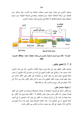 246
¨±Ůƅ§ ƋŕƔƈ řŠƅŕŸƈ ªŕ·ţƈ ÁƈŲ ©¯Ɣ¯ŷ ¿ţ§
±ƈ Ɠž ÁÃ²ÃƗ§ ¿ƈŸśŬƔ
ž

Ƌ
±Ã¯ ±ƈŝśŬƔ «Ɣţ
Ƅ
řƔƅÃƗ§řŠƅŕŸƈƅ§řƆţ±ƈ Ɠž¯ŬƄ¤ƈ
řƔœŕƎƊƅ§řƆţ±ƈƅ§ƓžÀƂŸƈÃ¯ŬƄ¤ƈƄƋ
±Ã¯Ãž
.

©
±ÃŰ¯±ÃƊ
¿ƄŮƅ§ řŠƅŕŸƈƅ§¿ţ§
±ƈ··Ŧƈƅ

5
-
25
ÁÃ²ÃƗ§¿ŕƈŸśŬ§¿ţ§
±ƈŢŲÃśƓśƅ§


¾ƂŬƃ¦
5

-

25
:

 ŗ¶šƆƑżÀÂ±ÂƕœŕŗŞƃœŶƆƃ¦¾š¦
°Ɔƃ¨
°ÂŮ
Mery – sur –oise

ŗƒŪƈ°Žƃ¦

}
89
^



5

7

2

°ÂƄƂƃœŕ¿ƒƀŶřƃ¦


ÁÃ²ÃƗ§¡ŕƂŗÁƈ²ÁƗžÁÃ²ÃƗŕŗ©¯ŬƄƗ§řƆţ±ƈ¯ÃŠÃřƅŕţƓžƑśţÀƔƂŸśƆƅ±ÃƆƄƅ§¿ƈŸśŬƔ
¯Ɣ¯ŠÁƈ¡ŕƈƅ§Ƒƅ¥ÅÃƔţƅ§«ÃƆśƅ§¯ÃŸƔƓƅŕśƅŕŗÃž§¯Š¯Ã¯ţƈ¡ŕƈƅŕŗ

Ɠž

ÁƈŲÃ£ÁƔ²Ŧśƅ§¡ŕƊŝ£
ŶƔ²Ãśƅ§řƄŗŮ
ž

±ž§ÃśÁƈÀŻ
±ƅ§ƑƆŷÃ

ªŕƈƂŸƈƅ§Áƈ¯Ɣ¯Ÿƅ§

ÁŐž
Ɠž§
±ŕŮśƊ§±ŝƄƗ§ƑƂŗƔ±ÃƆƄƅ§
¯ƔŠ¡§¯ōŗƓƈƔƂŸśƅ§¿Ÿſƅ§«¯ţƔÃžƋŕƔƈƅ§ÀƔƂŸś¿ŕŠƈ
ÁƔŗ¡ŕƈƅŕŗ±ÃƆƄƅ§²ƔƄ±śÁŕƄ§°¥

0.1

Ƒƅ¥
0.2

żƔƆƈ
³ƈƜśÁƈ²Ŷƈ±śƆƅ§ƓžÀ§
±
Áƈ±ŗƄ£

30

řƂƔƁ¯
°ÂƄƂƃ¦¾œƆŶřŪ¦ŗƀƒ°¶ ¡


ªŕƊ§
²ŦÃ£řƔƊ§Ã·Ŭ£ª§
±Ã±ŕƁƓž¿œŕŬƅ§±ÃƆƄƅ§¹ŕŗƔ
¿ŗŕƂƅ§±ƔŻÁ¯Ÿƈƅ§ÁƈƌŸƊŰƈÃř·ÃżŲƈ
ž£¯ŰƆƅ

µŕŦ²ŕƎŠÁƈŲ±ÃƆƄƅ§¡ŕƈ±ŲţƔ
¿ƄŮƅ§
5

–

26
Ŷƈ±ÃƆƄƅ§²ŕŻ¬
²ƈƔ«Ɣţž
¡ŕƈƅ§ÁƈřƊƔŸƈřŗŬƊ
1

¨ƔŗŕƊ£ƓžÃ£ƑſŰƈƅ§¡ŕƈƅ§Á§
²ŦƓž±ÃƆƄƅ§¡ŕƈ¼ŕŲƔž ±śƅº
ŶƔ²Ãśƅ§řƄŗŮ
ž

«ƔţŗřžŕŲƈƅ§řƔƈƄƅ§¯¯ţśŕŸƈÁƔśƅŕţƅ§ƓžÃ£

Ì
ƈ¤ś
¡ŕƂŗÁ

ÁƔŗ­
Ã§
±śśřŗŬƊ
0.1

Ƒƅ¥
0.2


À§
±żƔƆƈ


¡ŕƈƅ§Ã±ÃƆƄƅ§ÁƔŗ³ŕƈśƅ§ÁƈřŷŕŬ¼ŰƊ¯Ÿŗ±śƆƅ§Ɠž

 