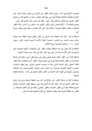 248
§řƔÃŲŸƅ§
ƕ
Ŷƈ±ÃƆƄƅ§¿ŷŕſśÅ¯¤ƔÃž¡ŕƈƅ§ƓžřƔśÃ²

ŕƔƊÃƈƗ§

ÁƔƈ£±ÃƆƄªŕŗƄ±ƈÁƔÃƄśƑƅ¥
řƔƅŕŸžÁƈ¿Ɓ£ŕƎśƔƅŕŸžÁ£ŕƈƆŷžŕƔ±śƄŗƅ§¿śƁřƔƆƈŷƓžŕŲƔ£řƅŕŸſƅ§ÃřƔŝƜŝƅ§ÃřƔœŕƊŝƅ§ÃřƔ¯ŕţƗ§
ƜŝƑƅ¥ÁƔ±ŮŸŗ±ÃƆƄƅ§
³ƈŦƑƅ¥«ƜŝÃÁƔƈ£±ÃƆƄƓœŕƊŝƅ©
±ƈÁƔŝ

ÁƔƈ£±ÃƆƄÅ¯ŕţ£ª§
±ƈ

 ¿ƄŮƅ§ŢŲÃƔ
5

–

27
±ÃƆƄƅ§řƅƛ¯ŗ³ŕƈśƅ§ÁƈÁƔśŷŕŬ¯ŸŗƓƂŗśƈƅ§±ÃƆƄƆƅƓƊŕƔŗƅ§ƓƊţƊƈƅ§
řƔŬƔœ±½·ŕƊƈŶŗ±£¾ŕƊƍÃžƓƊţƊƈƅ§¾ƅ°ƑƆŷ¾Ɣ±ŗř·ƂƊÃ£řŠ±ţƅ§ř·ƂƊƅ§±Ǝ¸śÃž¼ŕŲƈƅ§
Ɠƍ

řƂ·Ɗƈƅ§
1
Ÿſƅ§±ÃƆƄƅ§ÁƈƓƅŕŦƅ§¡ŕƈƅ§řƂ·Ɗƈƅ§Ƌ°ƍ¿ŝƈś
ƌśžŕŲ¥¯ŸŗƌœŕſśŦ§řŠƔśƊ¿ŕ
ƈƅ§ ±ŰŕƊŸƅ§ Ŷƈ ƌƆŷŕſś ¨ŗŬŗ ©
±Ůŕŗƈ
 řŸƔ±Ŭƅ§ ©¯ŬƄƘƅ řƆŗŕƂƅ§ řƔƊ¯Ÿ
ƓœŕƊŝ ¯Ɣ¯ţ
ž

²ƔƊżƊƈ
žƓœŕƊŝ
žž
(

¯ŬƄōśƅ§řŸƔ±ŬřƔÃŲŸƅ§¯§Ãƈƅ§Ã

 řƂ·Ɗƈƅ§
2
Ɠśƅ§řƔÃŲŸƅ§řƔƊƔƈƗ§ªŕŗƄ±ƈƅ§ÃÁƔƈ£±ÃƆƄƅ§ªŕŗƄ±ƈřƂ·Ɗƈƅ§Ƌ°ƍƓžÁÃƄśƔ
¯ƂŗŶśƈśś
©¯ŬƄƗ§ƑƆŷ©
±
ž

řƔƊƔƈƗ§ƌśżƔŰƑƆŷ¡ŕƈƅ§Ɠž¿ŕŸž±ÃƆƄ¯ÃŠÃƑƆŷ¿¯Ɣ§°ƍÃ

řƂ·Ɗƈƅ§
3
ÁƔƈ£±ÃƆƄřżƔŰƓžÁÃƄƔÃƑƈ¸ŷřƈƔƂŗ¿ŕŸſƅ§±ÃƆƄƅ§±ƈƔ
ž

¾ƅ°ƅÃ

ÁŐž
řžŕŲ¥
±ÃƆƄƅ§řŗŬƊ¶ŕſŦƊ§ÃÁƔƈ£±ÃƆƄƅ§ªŕœƔ²ŠÀƔ·ţśƑƅ¥Å¯¤ƔřƔœŕƈƅ§řƊƔŸƆƅ±ÃƆƄƅ§Áƈ©¯œ§
²řƔƈƄ
§¿ŕŸſƅ§
Ɠœŕƈƅ§·ŬÃƅ§¿Ŧ§¯ƓƂŗśƈƅ
ž

ªŕŗƄ±ƈƅ§ÀƔ·ţśÀśƔÃžƓƊŕƔŗƅ§ƓƊţƊƈƅ§ƌţŲÃƔŕƈ§°ƍÃ

¤Ŭƈƅ§ řƔ±ÃƆƄƅ§ řƔƊƔƈƗ§ řƔÃŲŸƅ§

Ã
žřƂ·Ɗƈƅ§ Ƌ°ƍ ÁƈŲ řƎƔ±Ƅƅ§ řţœ§
±ƅ§Ã ŒƔŬƅ§ ÀŸ·ƅ§ Áŷ řƅ
ř·ƂƊƅŕŗřƆŝƈƈƅ§Ãž¡ŕƈƅ§Ɠž¿ţƊƈƅ§¿ŕŸſƅ§±ÃƆƄƅ§Áƈřƈ²Ɯƅ§ŕƔƊ¯ƅ§řƈƔƂƅ§Ƒƅ¥řƔŕƎƊƅŕŗ¿ÃŰÃƅ§Ã
řŠ±ţƅ§

 řƂ·Ɗƈƅ§
4
(
±ţƅ§±ÃƆƄƅ§řžŕŲ¥Á¥
Cl2
¹ŕſś±§Ƒƅ¥Å¯¤ƔřŠ±ţƅ§ř·ƂƊƅ§¯Ÿŗ¡ŕƈƅ§Ƒƅ¥
ƓƅŕśƅŕŗÃ¼ŕŲƈƅ§±ÃƆƄƆƅ¾ƆƎśŬƈ±ƔŻÃŕƔƂƊŢŗŰ£¯Ɓ¡ŕƈƅ§ÁōƄÃ¡ŕƈƅ§ƓžƓƂŗśƈƅ§±ÃƆƄƅ§řŗŬƊ
¾ƅ°ƅÃžƓƂŗśƈƅ§±ÃƆƄƅ§Ã¼ŕŲƈƅ§±ÃƆƄƅ§ÁƔŗřƔ·ŦřƁƜŸƅ§ŢŗŰś

ÁŐž
ÁƈřžŕŲƈƅ§řƔƈƄƅ§¿Ƅ
Ɠœŕƈƅ§·ŬÃƆƅřƔƈƔƂŸśƅ§©
±¯Ƃƅ§ƓžŕƔ·ŕƔśţ§§
²ƔƄ±ś¿ŝƈśřŠ±ţƅ§ř·ƂƊƅ§¯Ÿŗ±ÃƆƄƅ§

 