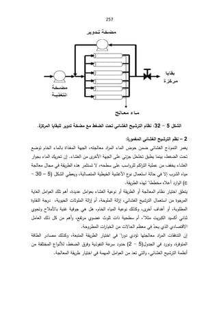 257

¾ƂŬƃ¦
5

-

32
:

¨
±Ƃ°Ɔƃ¦œƒœƀŕƄƃ°ƒÂ®řŗŤŰƆŴƆ¶źŰƃ¦©šřƑőœŬźƃ¦ŠƒŬ°řƃ¦¿œ·ƈ

2

–

¨
°ÂƆźƆƃ¦ƑőœŬźƃ¦ŠƒŬ°řƃ¦¿·ƈ

Ɗƅ§±ƈżƔ
ƈ
ŶŲÃśÀŕŦƅ§¡ŕƈƅŕŗ©§°żƈƅ§řƎŠƅ§žƌśŠƅŕŸƈ¯§
±ƈƅ§¡ŕƈƅ§¶ÃţÁƈŲƓœŕŮżƅ§¬°Ã
·żŲƅ§ªţś
ž

¡ŕŮżƅ§ÁƈÄ
±ŦƗ§řƎŠƅ§ƑƆŷƓœ²Š¿ŦƆŦś½ŗ·ƔŕƈƊƔŗ
.

±§ÃŠŗ¡ŕƈƅ§¾Ɣ±ţśÁ¥
ƌţ·ŬƑƆŷ¨Ŭ§Ã±ƆƅÀƄ§
±śƅ§řƔƆƈŷÁƈ¼ſŦƔ¡ŕŮżƅ§
ž

řŠƅŕŸƈ¿ŕŠƈƓžřƂƔ±·ƅ§Ƌ°ƍ±ƈŝśŬśƛ
řŗƅŕŰśƈƅ§řƔ·ƔŦƅ§řƔŮŻƗ§¹
ÃƊ¿ŕƈŸśŬ§řƅŕţƓžƛ¥¨±Ůƅ§ƋŕƔƈ
¿ƄŮƅ§Ɠ·ŸƔÃž
5

–

30

-

c
řƂƔ±·ƅ§Ƌ°Ǝƅŕ··ŦƈƋƜŷ£¯±§Ãƅ§

řŠƅŕŸƈƅ§Àŕ¸Ɗ±ŕƔśŦ§½ƆŸśƔ
řƔŕżƅ§¿ƈ§ÃŸƅ§¾ƆśÀƍ£ž©¯Ɣ¯ŷ¿ƈ§ÃŸŗ¡ŕŮżƅ§řƔŷÃƊÃ£řƂƔ±·ƅ§Ã£
©ÃŕƂƊƅ§řŠ±¯žřƔÃƔţƅ§ªŕŝÃƆƈƅ§řƅ§
²¥À£žřţÃƆƈƅ§řƅ§
²¥žƓœŕŮżƅ§ŢƔŮ±śƅ§¿ŕƈŸśŬ§Áƈ©ÃŠ±ƈƅ§
řŗÃƆ·ƈƅ§
ž

ÀŕŦƅ§ƋŕƔƈƅ§řƔŷÃƊ¾ƅ°ƄÃžÄ
±Ŧ£¼§¯ƍ£Ã£
ž

ÅÃţśÃ­ƜƈƗŕŗřƔƊŻřƔžÃŠƓƍ¿ƍ

±ŗƄƅ§¯ƔŬƄ£ƓƊŕƊŝ
ƜŝƈªƔ
ž

Ŷſś±ƈÅÃŲŷ«ÃƆśª§°řƔţ·ŬÀ£
ž

¿ƈŕŸƅ§¾ƅ°¿ƄÁƈÀƍ£Ã
řţÃ±·ƈƅ§ª§
±ŕƔŦƅ§Áƈªƛŕţƅ§À¸ŸƈƓžÌ̄ţƔÅ°ƅ§Å¯ŕŰśƁƛ§

 ŕƎśŠƅŕŸƈ ¯§
±ƈƅ§ ªŕƂž¯śƅ§ Á¥
Å¯¤ś


±Ã¯
§

řŸŗśƈƅ§ řƂƔ±·ƅ§ ±ŕƔśŦ§ Ɠž
ž

řƁŕ·ƅ§ ±¯ŕŰƈ ¾ƅ°ƄÃ
©
±žÃśƈƅ§
¿Ã¯Šƅ§Ɠž¯±ÃƊÃž
5

-

2
°ÃſƊƅ§řŷ
±Ŭ¯Ã¯ţ
·żŲƅ§½±žÃřƔ
ž

ÁƈřſƆśŦƈƅ§¹§ÃƊƘƅ
Ɠśƅ§ÃžƓœŕŮżƅ§ŢƔŮ±śƅ§řƈ¸Ɗ£

É̄Ÿś
řŠƅŕŸƈƅ§řƂƔ±·±ŕƔśŦ§ƓžřƈƎƈƅ§¿ƈ§ÃŸƅ§Áƈ



 