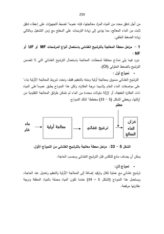 259
½ž¯ś¿Š£Áƈ
žŕƎśŠƅŕŸƈ¯§
±ƈƅ§ƋŕƔƈƅ§Áƈ¯¯ţƈ

½ž¯ś¡ŕ·ŷ¥ƑƆŷª§
²ƔƎŠśƅ§·ŗŲśŕƈÃƈŷƌƊŐž
ƈƅ§¡ŕƈƅ§Áƈªŗŕŝ
şƅŕŸ
ž

ƓƅŕśƅŕŗÃ¿ƔżŮśƅ§Áƈ²ŶƈŢ·Ŭƅ§ƑƆŷªŕŗŬ±śƅ§©¯ŕƔ²Ƒƅ¥Å¯¤Ɣŕƈƈ
ƓſƆŦƅ§·żŲƅ§©¯ŕƔ²

1

-

©œšŬ°Ɔƃ¦¸¦Âƈ¢¾œƆŶřŪœŕƑőœŬźƃ¦ŠƒŬ°řƃœŕŗŞƃœŶƆƃ¦ŗ¶šƆ¾š¦
°Ɔ
MF

Â¢
UF

Â¢
NF




ƛƓśƅ§ƓœŕŮżƅ§ŢƔŮ±śƅ§¿ŕƈŸśŬŕŗřŠƅŕŸƈƅ§ªŕ·ţƈƅřſƆśŦƈ¬°ŕƈƊƓƆƔŕƈƔž¯±ÃƊ

ÁƈŲśś
ƓƅÃƆţƅ§·żŲƅŕŗŢƔŮ±śƅ§
OI


-
¾Â¢«¯ÂƆƈ

ƈŗ½ÃŗŬƈƓœŕŮżƅ§ŢƔŮ±śƅ§
ž·ƂžÀƔƂŸśƅŕŗƌśƊƈÃřƔƅÃ£řŠƅŕŸ

řƔƅÃƗ§řŠƅŕŸƈƅ§·Ã±Ů¯¯ţśÃ

¡ŕƊŗ


ŕƈÃƈŷ½ŗ·Ɣ¬°ÃƈƊƅ§§°ƍÁƄƅÃž©
±ŕƄŸƅ§řŠ±¯ŕƈƔŬƛ
ÃÀŕŦƅ§¡ŕƈƅ§ªŕſŰ§ÃƈƑƆŷ
ƋŕƔƈƅ§ƑƆŷ
žřſƔſŦƅ§©
±ŕƄŸƅ§ª§°

ÁƈřƔ¯ƔƆƂśƅ§řŠƅŕŸƈƅ§½œ§
±·ÁƄƈśśÀƅ¡ŕƈƅ§Áƈ©¯¯ţƈªŕŝÃƆƈřƅ§
²ƙÃ£

¿ƄŮƅ§Ɠ·ŸƔÃžŕƎśƅ§
²¥
5

-

33
¬°ÃƈƊƅ§¾ƅ°ƅŕ··Ŧƈ


¾ƂŬƃ¦

5

-

33
¾Âƕ¦«¯ÂƆƈƃ¦ÀƆƑőœŬźƃ¦ŠƒŬ°řƃœŕŗŞƃœŶƆŗ¶šƆ¾š¦
°Ɔ

řŠŕţƅ§¨ŬţŗÃƓœŕŮżƅ§ŢƔŮ±śƅ§¿ŗƁ³ƆƄśƆƅŶƊŕƈ¼ŕŲƔÁ£ÁƄƈƔ

-
Ç
Àœś«¯ÂƆƈ


řŠŕţƅ§¯Ɗŷ¿Ɣ¯ŸśÃÀƔƂŸśƅ§ÃřƔƅÃƗ§řŠƅŕŸƈƅ§Ƒƅ¥řžŕŲ¥¯ƔƁ±śÃ¿śƄśřƔƆƈŷŶƈƓœŕŮŻŢƔŮ±ś
ž
¬°ÃƈƊƅ§ §°ƍ ¿ƈŸśŬƔÃ

ƅ§
 ¿ƄŮ
5

–

34
(

řŠ±¯Ã řƂƆŸƈƅ§ ¯§Ãƈƅŕŗ řƆƈţƈ ƋŕƔƈƅ§ ÁÃƄś ŕƈ¯Ɗŷ
řŸſś±ƈŕƎś±ŕƄŷ

 