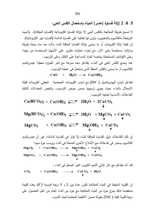 265
5

8


2

°Ūŵ ¨ÂœŪſŗƃ¦
±¤
Ƒšƃ¦²ƄƂƃ¦¾œƆŶřŪœŕƉœƒƆƃ¦

ƛ
řƔśŕƊÃŗ±Ƅƅ§©ÃŕŬƂƅ§řƅ§
²Őŗƛ¥Ɠţƅ§³ƆƄƅŕŗřŠƅŕŸƈƅ§řƂƔ±·ŢƈŬś
ƌśƁ¤ƈƅ§©ÃŕŬƂƅ§
ŕƈƔŬƛ
Ãž
řƔƅŕŸžŕƎƅ³ƔƅÃžÀÃƔ²Ɗżƈƅ§ÃÀÃƔŬƅŕƄƅŕŗř·ŗś±ƈƅ§
řƈœ§¯ƅ§©ÃŕŬƂƅ§ƑƆŷ
ƅ§±ƔŻ©ÃŕŬƂƅ§
řƔśŕƊÃŗ±Ƅ


ª£¯ŗ¡ŕƈƆƅřśƁ¤ƈƅ§©ÃŕŬƂƅ§řƅ§
²ŐŗƑƈŬƔŕƈÃ£ªŕƊÃŗ±Ƅƅ§řƅ§
²¥řƔƊƂśÁ¥

°Ɗƈ
©¯ƈ

řƔƊƈ²
řƆƔÃ·
žÁƕ§Ƒśţřƈ¯ŦśŬƈªƅ§
²ŕƈÃ

Ŷƈ

¡§
±Š¥
žřƎŠÁƈřƈ¯ŦśŬƈƅ§©
²ƎŠƗ§ƑƆŷ±ƔÃ·śªŕƔƆƈŷ
¨ƔŬ±śƅ§ƑƆŷÃ¿śƄśƅ§ƑƆŷ©¯ŷŕŬƈƅ§¯§Ãƈƅ§řŰŕŦÃřƆƈŸśŬƈƅ§¼Ů§ÃƄƅ§ƑƆŷÃ

¡ŕƈƅ§ Ɠž Ɠţƅ§ ³ƆƄƅ§ ŶŲÃ ¯Ɗŷ
 ž
¯ƔŬƄÃ±¯Ɣƍ ŕƔ·Ÿƈ ©
±§
±ţƆƅ ±ŮƊ Ŷƈ řŷ
±Ŭŗ ƌŸƈ ¿ŷŕſśƔ
ƔŬƅŕƄƅ§
¨ƔŬ±śƅ§řƔƆƈŷƓž¿ƈŸśŬƔÅ°ƅ§ōſ·ƈƅ§³ƆƄƅŕŗƑƈŬƔŕƈÃ£ÀÃ

 ¿ƔŬƄÃ±¯ƔƎƅ§¯±§ÃŮ¿ŷŕſśś
OH-
¯±§ÃŮŶƈ

řƔŲƈţƅ§ªŕƊÃŗ±Ƅƅ§
řƆƔƆƁªŕƊÃŗ±Ƅƅ§Ɠ·Ÿśƅ
¡ŕƈƅŕŗ ¿ƜţƊƛ§
ž

¨ƔŬ±śƅ§ ¶Ãţ ÁƈŲ ŕƎŗƔŬ±ś Å
±ŠƔ «Ɣţ
ž

řƔƅŕśƅ§ ªƛ¯ŕŸƈƅ§ µŦƆśÃ
¨ƔŬ±śƅ§řƔƆƈŸƅřƔŬŕŬƗ§ªƜŷŕſśƅ§


¥
¯ƔŬƄÃ±¯ƔƍÁ£±ƔŻžřƈœ§¯ƅ§©ÃŕŬƂƅ§Ɠž±ŝ¤śƛ
Ã¡ŕƈƆƅřśƁ¤ƈƅ§©ÃŕŬƂƅ§¿Ɣ²śªƜŷŕſśƅ§¾ƆśÁ

Ç
¡
²Š¨Ŭ±ƔÃ¡ŕƈƅ§ƓžřƆţƊƈƅ§Ä
±ŦƗ§­ƜƈƗ§ŶƈƌśƜŷŕſśƓž±ƈśŬƔÀÃƔŬƅŕƄƅ§

ŕƎƊƈ


¡ŕƈƅ§Ɠž¿ţƊƈƅ§±ţƅ§ÁÃŗ±Ƅƅ§¯ƔŬƄ£ƓœŕƊŝ²ŕŻŶƈ¿ŷŕſśƔƌƊ£ŕƈƄ


řƔÃƆƂƅ§Á¥
žřƔƂŗśƈƅ§
ÁƔŗ©¯ŕŷÁÃƄśřŠƅŕŸƈƅ§ƋŕƔƈƅ§Ɠ

2

Ã

3

řƔŬƊ±žřŠ±¯
Fƕ
ž

řƈƔƂƅ§Ƌ°ƍÃ
ſŦƊƈ

²Š¬
²ƈƔ¾ƅ°ƅřŲ

Ç
¡

ƑƆŷ¿ÃŰţƅ§¿Š£ÁƈÀŕŦƅ§¡ŕƈƅ§Áƈ¡
²ŠŶƈřŠƅŕŸƈƅ§ƋŕƔƈƅ§Áƈ
 řƔƆƄřƔÃƆƁřŠ±¯
TAC
¨±Ůƅ§ƋŕƔƈƅ©¯ƈśŸƈƅ§řƈ¸ƊƗ§ÁƈŲřƅÃŗƂƈ

 