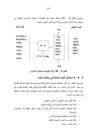 277

 ¿ƄŮƅ§ ŢŲÃƔÃ
5

-

45
Áƈ řƊÃƄƈƅ§Ã Å¯±ŕŮƅ§ ¿¯ŕŗƈƅŕŗ ªŕƊÃŗ±Ƅƅ§ řƅ§
²¥ řƔƆƈŷ ··Ŧƈ
¡§ÃƎƅŕŗÁÃŗ±Ƅƅ§¯ƔŬƄ£ƓœŕƊŝřƅ§
²ǔ§ÃÅ¯±ŕŮƅ§¿¯ŕŗƈƅ§ŕƈƍÁƔśƆţ±ƈ


¾ƂŬƃ¦

5

-

45
:

Ä®°œŬƃ¦¾®œŕƆƃœŕ©œƈÂŕ°Ƃƃ¦ŗƃ¦
±¤

5

8

8

ƉœƒƆƃ¦ŗŞƃœŶƆƑż¶ŬƈƆƃ¦¿šŽƃ¦¾œƆŶřŪ¦

§Áƈ±ƔŝƄƅ§¯ÃŠÃÀŻ
±
¯§Ãƈƅ
²§
²śƈƛ§řƔŰŕŦŗřŸśƈśƈƅ§
ŕƎƆŲž£·ŮƊƈƅ§Àţſƅ§¿¸Ɣ µŕŰƈ¯ƛ§
řƔ¯ŕŰśƁƛ§řſƆƄƅ§«ƔţÁƈÃ²§
²śƈƛ§ƑƆŷ©
±¯Ƃƅ§«ƔţÁƈ
ž

ƑƆŷƌś±¯Ƃŗ·ŮƊƈƅ§Àţſƅ§ŶśƈśƔÃ
ƌƂƔŗ·śªƛŕŠƈÀƍ£ÃžřƔţ·Ŭƅ§ƋŕƔƈƅ§ƓžřƔƊ¯Ÿƈƅ§ÃřƔÃŲŸƅ§ªŕŝÃƆƈƅ§ÁƈŶŬ§Ã¼Ɣ·²§
²śƈ§
¨±Ůƅ§ƋŕƔƈř·ţƈƓž

-
ƓƂŗśƈƅ§ÁÃ²ÃƗ§Ã£ƓƂŗśƈƅ§±ţƅ§±ÃƆƄƅ§řƅ§
²¥
-

¤Ŭƈƅ§řƔÃŲŸƅ§¯§Ãƈƅ§řƅ§
²¥

Ã
ÀŸ·ƅ§Ãřţœ§
±ƅ§Áŷřƅ
-
ƈƔ Ɠśƅ§ řƈŕŬƅ§ řƔÃŲŸƅ§ ªŕŗƄ±ƈƅ§ řƅ§
²¥
ª§¯Ɣŗƈƅ§  §¯Š řſƔſŦ ²ƔƄ§
±śŗ ÁÃƄś Á£ ÁƄ
ŕƎŷ§ÃƊōŗ

-
¡ŕƈƅ§ƓžřƆţƊƈƅ§řſ¸Ɗƈƅ§¯§Ãƈƅ§řƅ§
²¥
-
¯Ÿƈƅ§¯±§ÃŮƅ§Áƈ¯Ɣ¯Ÿƅ§řƅ§
²¥
řƆƔƂŝƅ§řƔƊ
-
řŸŮƈ±ŰŕƊŷřƅ§
²¥

 