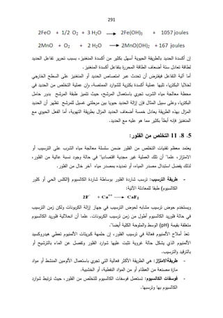 291
ƔÃƔţƅ§řƂƔ±·ƅŕŗ¯Ɣ¯ţƅ§©¯ŬƄ£Á¥
ž²ƔƊżƊƈƅ§©¯ŬƄ£Áƈ±ƔŝƄŗ¿ƎŬ£ř

ŗ
¯Ɣ¯ţƅ§¿ŷŕſś±Ɣ±ţś¨ŗŬ
²ƔƊżƊƈƅ§©¯ŬƄ£¿ŷŕſśŗ©
±±ţƈƅ§řƁŕ·ƅ§¼ŕŸŲ£řśŬ¿¯ŕŸśřƁŕ·ƅ

ƑƆŷ²ƔƊżƊƈƅ§Ã£¯Ɣ¯ţƅ§µŕŰśƈ§±ŗŷ«¯ţśÁ£¶±śſƔž¿ŷŕſśƅ§řƔƅ¢ŕƈ£

ƓŠ±ŕŦƅ§Ţ·Ŭƅ§
žŕƔ±śƄŗƅ§ŕƔƜŦƅ

žřŰśƈƈƅ§¯±§ÃŮƆƅřƔ±śƄŗ©¯ŬƄ£řƔƆƈŷŕƎƔƆś
Ɠž¯Ɣ¯ţƅ§ÁƈµƆŦśƅ§řƔƆƈŷÁ ǔ§Ã
ƈřŠƅŕŸƈř·ţƈ
žŢŮ±ƈƅ§¿ŕƈŸśŬŕŗÅ
±Šś¨±Ůƅ§ƋŕƔ

¿ƈŕţ±Ã¯ŗŢŮ±ƈƅ§řƂŗ·²Ɣƈśś«Ɣţ
¿ŕŝƈƅ§¿ƔŗŬƑƆŷÃžŕƔ±śƄŗƅ§

ÁŐž
±Ǝ¸śŢŮ±ƈƆƅ¿ƔŬŻƓśƆţ±ƈÁƔŗŕƔÃƔţ¯Ɣ¯ţƅ§řƅ§
²¥
£
¯Ɣ¯ţƅ§Á
ŕŸŲ£řŬƈŦ¿¯ŕŸƔřƂƔ±·ƅ§Ƌ°Ǝŗ¿§
²ƈƅ§
řƂƔ±·ŗ¿§
²ƈƅ§¯Ɣ¯ţƅ§¼
žřƔÃƎśƅ§

ŶƈÅÃƔţƅ§¿Ÿſƅ§ŕƈ£
¯Ɣ¯ţƅ§ŶƈƌƔƆŷÃƍŕƈƈ±ƔŝƄŗō·ŗ£ƌƊŐž²ƔƊżƊƈƅ§

5

8

11

°ÂƄŽƃ¦ÀƆ´ƄŤřƃ¦


Ã£¨ƔŬ±śƅ§ƑƆŷ¨±Ůƅ§ƋŕƔƈřŠƅŕŸƈřƆŬƆŬÁƈŲ±ÃƆſƅ§ÁƈµƆŦśƅ§ªŕƔƊƂśÀ¸Ÿƈ¯ƈśŸƔ
ƛ§
ž²§
²śƈ

ƅŕŷřŗŬƊ¯ÃŠÃřƅŕţƓžŕƔ¯ŕŰśƁ§řƔ¯Šƈ±ƔŻřƔƆƈŸƅ§¾ƆśÁ£ŕƈƆŷ
ž±ÃƆſƅ§ÁƈřƔ
śŬ§¿ŲſƔ¾ƅ°ƅ
žƋŕƔƈƅ§±¯Űƈ¿§¯ŗ

±ÃƆſƅ§Áƈ¿ŕŦ±Ŧ¢ƋŕƔƈ±¯ŰƈŗƋ¯Ɣ¯ƈśÃ£

-
§ƒŪ°řƃ¦ŗƀƒ°¶


ÃƔŬƅŕƄƅ§©¯±ŕŮř·ŕŬÃŗ±ÃƆſƅ§©¯±ŕŮ¨Ŭ±ś
±ÃƆƄÃ£Ɠţƅ§³ƆƄƅ§ À
ÀÃƔŬƅŕƄƅ§
(

řƔśƕ§řƅ¯ŕŸƈƆƅŕƂŗ·


řƅ§
²¥²ŕƎŠƓž¨ƔŬ±śƅ§¶ÃţƅƌŗŕŮƈ¨ƔŬ±ś¶ÃţÀ¯ŦśŬƔÃ
¨ƔŬ±śƅ§Áƈ²ÁƄƅÃªŕƊÃŗ±Ƅƅ§
ªŕƊÃŗ±Ƅƅ§¨ƔŬ±śÁƈ²Áƈ¿Ã·£ÀÃƔŬƅŕƄƅ§¯Ɣ±ÃƆžřƅŕţƓž
.

ÀÃƔŬƅŕƄƅ§¯Ɣ±ÃƆžřƔƅƜţƊ§Á£ŕƈƆŷ
řƈƔƂŗřƂƆŸśƈ
pH
(

ŕŲƔ£řƔƆƄƅ§řţÃƆƈƅ§Ã·ŬÃƅ§


±ÃƆſƅ§¨ƔŬ±śƓžřƅŕŸžÀÃƔƊƈƅƗ§­Ɯƈ£ Ì̄Ÿś
ž

¯ƔŬƄÃ±¯ƔƍƓ·ŸśÀÃƔƊƈƅƗ§ªŕśƔ±ŗƄřƎƈƆţÁ¥
ƊƈƅƗ§
 řƔÃ±Ż řƅŕţ ¿ƄŮƔ Å°ƅ§ ÀÃƔ
ś
¯±§ÃŮ ŕƎƔƆŷ ªŗŝ

ŢƔŮ±śƅŕŗ ¡ŕƈƅ§ Áŷ ¿ŰſśÃ ±ÃƆſƅ§

Ã£
¨ƔŬ±śƅ§Ã¯ƔƁ±śƅŕŗ

-
ŗƀƒ°¶
±¦
±řƆƙ¦

Ɠƍ

¯§ÃƈÃ£·ŮƊƈƅ§ÁƔƈÃƅƗ§¿ŕƈŸśŬŕŗÅ
±ŠśƓśƅ§řƔƅŕŸž±ŝƄƗ§řƂƔ±·ƅ§
Àŕ¸Ÿƅ§ÁƈřŸƊŰƈ©
²ŕƈ
řƔŗŮŦƅ§Ã£žřƔ·ſƊƅ§¯§Ãƈƅ§ÁƈÃ£
-
¿ÂƒŪƃœƂƃ¦©œŽŪÂż

¯±§ÃŮ·ŗś±ś«Ɣţž±ÃƆſƅ§ÁƈµƆŦśƆƅÀÃƔŬƅŕƄƅ§ªŕſŬÃž¿ƈŸśŬś

ŕƎŗŬ±śÃŕƎŗÀÃƔŬƅŕƄƅ§

 