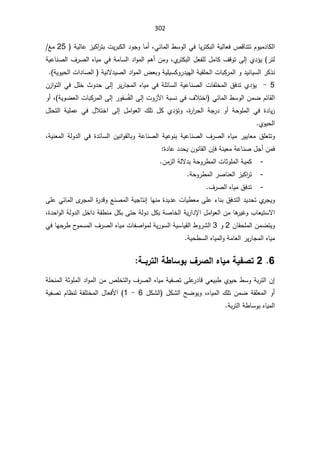 302
Ɠœŕƈƅ§·ŬÃƅ§ƓžŕƔ±śƄŗƅ§řƔƅŕŸžµƁŕƊśśÀÃƔƈ¯ŕƄƅ§
ž

ŕƈ£

Ƅƅ§¯ÃŠÃ
 řƔƅŕŷ²ƔƄ§
±śŗªƔ±ŗ
25

źƈ
±śƅ
Å¯¤Ɣ
Ƒƅ¥

Ɔƅ¿ƈŕƄ¼ƁÃś
ƅ§¿Ÿſ
Å
±śƄŗ
ž

řƔŷŕƊŰƅ§¼±Űƅ§ƋŕƔƈƓžřƈŕŬƅ§¯§Ãƈƅ§Àƍ£ÁƈÃ
±Ƅ°Ɗ
¯ƔƊŕƔŬƅ§

¶ŸŗÃřƔƆƔŬƄÃ±¯ƔƎƅ§řƔƂƆţƅ§ªŕŗƄ±ƈƅ§Ã

 řƔƊƛ¯ƔŰƅ§¯§Ãƈƅ§
ª§¯ŕŰƅ§

řƔÃƔţƅ§
(

5

-

±Ɣ±ŕŠƈƅ§ƋŕƔƈƓžřƆœŕŬƅ§řƔŷŕƊŰƅ§ªŕſƆŦƈƅ§½ž¯śÅ¯¤Ɣ
Ƒƅ¥

Á²§Ãśƅ§Ɠž¿ƆŦ«Ã¯ţ

Ãƅ§ÁƈŲÀœŕƂƅ§
Ɠœŕƈƅ§·Ŭ
řŗŬƊƓž¼ƜśŦ§

ƕ§
ªÃ²

Ƒƅ¥

±ÃſŬÊſƅ§

Ƒƅ¥

řƔÃŲŸƅ§ªŕŗƄ±ƈƅ§
(
ž
Ã£

²
©
±§
±ţƅ§ řŠ±¯ Ã£ řţÃƆƈƅ§ Ɠž ©¯ŕƔ
 ž
 ¿ƈ§ÃŸƅ§ ¾Ɔś ¿Ƅ Å¯¤śÃ
Ƒƅ¥

¿Ɔţśƅ§ řƔƆƈŷ Ɠž ¿ƜśŦ§
ÅÃƔţƅ§

řƔƊŸƈƅ§řƅÃ¯ƅ§Ɠž©¯œŕŬƅ§ÁƔƊ§ÃƂƅŕŗÃřŷŕƊŰƅ§řƔŷÃƊŗřƔŷŕƊŰƅ§¼±Űƅ§ƋŕƔƈ±ƔƔŕŸƈ½ƆŸśśÃ
ž


řƊƔŸƈřŷŕƊŰ¿Š£Áƈž

ÁŐž
©¯ŕŷ¯¯ţƔÁÃƊŕƂƅ§


-
Áƈ²ƅ§řƅƛ¯ŗřţÃ±·ƈƅ§ªŕŝÃƆƈƅ§řƔƈƄ

-
řţÃ±·ƈƅ§±ŰŕƊŸƅ§²ƔƄ§
±ś

-
¼±Űƅ§ƋŕƔƈ½ž¯ś

Å
±ŠƔÃ

ŕƎƊƈ©¯Ɣ¯ŷªŕƔ·ŸƈƑƆŷ¡ŕƊŗ½ž¯śƅ§¯Ɣ¯ţś
¥
řƔŠŕśƊ

ƑƆŷƓœŕƈƅ§Ä
±Šƈƅ§©
±¯ƁÃŶƊŰƈƅ§
§
ƛ
¯řƂ·Ɗƈ¿ƄŗƑśţřƅÃ¯¿ƄŗřŰŕŦƅ§řƔ±§¯ƙ§¿ƈ§ÃŸƅ§Áƈŕƍ
±ƔŻÃ¨ŕŸƔśŬ
Ŧ§
ž©¯ţ§Ãƅ§řƅÃ¯ƅ§¿

ÁŕƂţƆƈƅ§ÁƈŲśƔÃ

2

Ã
3

ƓžŕƎţ±·­
ÃƈŬƈƅ§¼±Űƅ§ƋŕƔƈªŕſŰ§ÃƈƅřƔ±ÃŬƅ§řƔŬŕƔƂƅ§·Ã±Ůƅ§
řƔţ·Ŭƅ§ƋŕƔƈƅ§ÃřƈŕŸƅ§±Ɣ±ŕŠƈƅ§ƋŕƔƈ


6


2

»°Ůƃ¦ƉœƒƆŗƒŽŮř
ŗ¶œŪÂŕ

ŗººŕ°řƃ¦



±¯ŕƁƓŸƔŗ·ÅÃƔţ·ŬÃřŗ±śƅ§Á¥
ƅ§řŝÃƆƈƅ§¯§Ãƈƅ§ÁƈµƆŦśƅ§Ã¼±Űƅ§ƋŕƔƈřƔſŰśƑƆŷ
řƆţƊƈ
ƋŕƔƈƅ§¾ƆśÁƈŲřƂƆŸƈƅ§Ã£
ž

¿ƄŮƅ§ŢŲÃƔÃ
ƅ§
¿ƄŮ
6

-

1
řƔſŰśÀŕ¸ƊƅřſƆśŦƈƅ§¿ŕŸžƗ§
ƋŕƔƈƅ§
ř·ŕŬÃŗ

řŗ±śƅ§
.

 