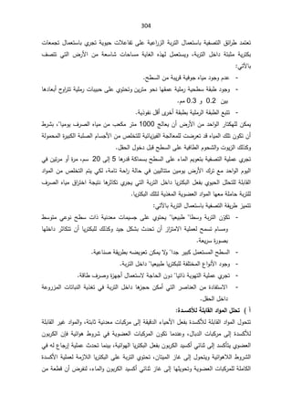 304
¯ƈśŸś
½œ§
±·

ŗřƔſŰśƅ§
¿ŕƈŸśŬŕ

řƔÃƔţªƜŷŕſśƑƆŷřƔŷ§
±²ƅ§řŗ±śƅ§
¿ŕƈŸśŬŕŗÅ
±Šś

ªŕŸƈŠś
řŗ±śƅ§ ¿Ŧ§¯ řśŗŝƈ řƔ±śƄŗ
ž

¿ƈŸśŬƔÃ

 Ɠśƅ§ ¶±Ɨ§ Áƈ řŸŬŕŮ ªŕţŕŬƈ řƔŕżƅ§ Ƌ°Ǝƅ
¼Űśś
Ɠśƕŕŗ



-
ƋŕƔƈ¯ÃŠÃÀ¯ŷ
řƔžÃŠ

Ţ·Ŭƅ§ÁƈřŗƔ±Ɓ

-
ŕƎƂƈŷřƔƆƈ±řƔţ·ŬřƂŗ·¯ÃŠÃ
ÃţƊ

±śƈ
ÁƔ
ţśÃ
ś
ŕƍ¯ŕŸŗ£­
Ã§
±śśřƔƆƈ±ªŕŗƔŗţƑƆŷÅÃ
ÁƔŗ
0.2

Ã

0.3

Àƈ
.

-
Ƃŗ·ƅ§Ŷŗśś
řƔ°ÃſƊ¿Ɓ£Ä
±Ŧ£řƂŗ·ŗřƔƆƈ±ƅ§ř

şƅŕŸƔÁ£¶±Ɨ§Áƈ¯ţ§Ãƅ§±ŕśƄƎƆƅÁƄƈƔ
1000

ŕƔƈÃƔ¼±Űƅ§ƋŕƔƈÁƈ¨ŸƄƈ±śƈ
ž
ŗ
·±Ů

řƅÃƈţƈƅ§©
±ƔŗƄƅ§řŗƆŰƅ§ÀŕŬŠƗ§ÁƈµƆŦśƆƅřƔœŕƔ²Ɣſƅ§řŠƅŕŸƈƆƅªŲ±Ÿś¯ƁƋŕƔƈƅ§¾ƆśÁÃƄśÁ£
Ţ·Ŭƅ§ƑƆŷřƔžŕ·ƅ§ÀÃţŮƅ§ÃªÃƔ²ƅ§¾ƅ°ƄÃ

¿Ƃţƅ§¿ÃŦ¯¿ŗƁ


Å
±Šś

řƄŕƈŬŗŢ·Ŭƅ§ƑƆŷ¡ŕƈƅ§ÀƔÃŸśŗřƔſŰśƅ§řƔƆƈŷ
ŕƍ
±¯Ɓ
5

Ƒƅ¥

20

ÀŬ
ž

ƓžÁƔś±ƈÃ£©
±ƈ
¾±śŶƈ¯ţ§Ãƅ§ÀÃƔƅ§
řƈŕśřţ§
±řƅŕţƓžÁƔƔƅŕśśƈÁƔƈÃƔ¶±Ɨ§
ž

¯§Ãƈƅ§ÁƈµƆŦśƅ§ÀśƔƓƄƅ
ÅÃƔţƅ§¿ƆţśƆƅřƆŗŕƂƅ§
řŗ±śƅ§¿Ŧ§¯ŕƔ±śƄŗƅ§¿Ÿſŗ
Ɠśƅ§
Å
±ŠƔ

¼±Űƅ§ƋŕƔƈ½§
±śŦ§řŠƔśƊŕƍ
±ŝŕƄś
ŕƔ±śƄŗƅ§¾ƆśƅřƔ°żƈƅ§řƔÃŲŸƅ§¯§Ãƈƅ§ŕƎŸƈřƆƈŕţřŗ±śƆƅ


ŗřƔſŰśƅ§řƂƔ±·²Ɣƈśś
¿ŕƈŸśŬŕ

řŗ±śƅ§
Ɠśƕŕŗ


-
ÁÌ
ÃƄś

ŕ·ŬÃřŗ±śƅ§


ŕƔŸƔŗ·


ÅÃśţƔ

·ŬÃśƈƓŷÃƊŢ·Ŭª§°řƔƊ¯ŸƈªŕƈƔŬŠƑƆŷ

Ã
ÀŕŬƈ

ƛ§řƔƆƈŸƅŢƈŬś
²§
²śƈ

ŕƎƆŦ§¯±ŝŕƄśśÁ£ŕƔ±śƄŗƆƅ¾ƅ°ƄÃ¯ƔŠ¿ƄŮŗ«¯ţśÁ£
řŸƔ±Ŭ©
±ÃŰŗ

-
±ƔŗƄ¿ƈŸśŬƈƅ§Ţ·Ŭƅ§

§¯Š


řƔŷŕƊŰřƂƔ±·ŗƌŲƔÃŸśÁƄƈƔƛ
Ã

-
¯ÃŠÃ

ƔŸƔŗ·ŕƔ±śƄŗƆƅřſƆśŦƈƅ§¹§ÃƊƗ§
ŕ

řŗ±śƅ§¿Ŧ§¯

-
Ɣś§°řƔÃƎśƅ§řƔƆƈŷÅ
±Šś
ŕ

ƛřŠŕţƅ§ÁÃ¯
¿ŕƈŸśŬ

řƁŕ·¼±ŰÃ©
²ƎŠ£

-

Ɠśƅ§±ŰŕƊŸƅ§Áƈ©¯ŕſśŬƛ§
ÁƄƈ£

řƔ°żśƓžřŗ±śƅ§¿Ŧ§¯ŕƍ
²Šţ

řŷÃ±²ƈƅ§ªŕśŕŗƊƅ§
¿Ƃţƅ§¿Ŧ§¯


¡


¨®ººŪƂƖƃŗƄŕœƀƃ¦®¦ÂƆƃ¦¾Ƅšř

¿Ÿſŗ©¯ŬƄƘƅřƆŗŕƂƅ§¯§Ãƈƅ§¿Ãţśś

řƂƔƁ¯ƅ§¡ŕƔţƗ§

Ƒƅ¥

řśŗŕŝřƔƊ¯ŸƈªŕŗƄ±ƈ
ž

¯§Ãƈƅ§Ã
±ƔŻ
ƅ§
řƆŗŕƂ
©¯ŬƄƘƅ
Ƒƅ¥

¿ŕŗ¯ƅ§ªŕŗƄ±ƈ
ž


Ã
ŕƈ¯Ɗŷ
ÁÃƄś

řƔœ§Ãƍ·Ã±ŮƓžřƔÃŲŸƅ§ªŕŗƄ±ƈƅ§

ÁŐž
ÁÃŗ±Ƅƅ§
¯ŬƄōśƔÅÃŲŸƅ§
Ƒƅ¥

ÁÃŗ±Ƅƅ§¯ƔŬƄ£ƓœŕƊŝ

řƔœ§ÃƎƅ§ŕƔ±śƄŗƅ§¿Ÿſŗ
ž

Ɠžƌƅ¹ŕŠ±¥řƔƆƈŷ«¯ţśŕƈƊƔŗ
¿ÃţśƔÃřƔœ§ÃƍƜƅ§·Ã±Ůƅ§
Ƒƅ¥

ÁŕśƔƈƅ§²ŕŻ
ž

ţś
ś
řƔƆƈŸƅřƈ²Ɯƅ§ŕƔ±śƄŗƅ§ƑƆŷřŗ±śƅ§ÅÃ
ƄƗ§
©¯Ŭ
śÃřƔÃŲŸƅ§ªŕŗƄ±ƈƆƅřƆƈŕƄƅ§

Ãţ
Ɣ
Ɔ
ŕƎ

Ƒƅ¥

²ŕŻ
ÁÃŗ±Ƅƅ§¯ƔŬƄ£ƓœŕƊŝ

¡ŕƈƅ§Ã
ž

ÁƈřŸ·ƁÁ£¶±ſƊƅ
 