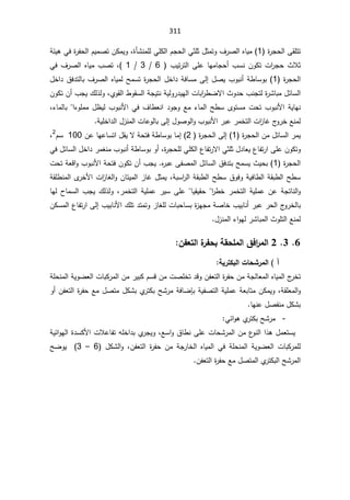 311
©
±Šţƅ§ƑƂƆśś

1
(

¼±Űƅ§ƋŕƔƈ
ŮƊƈƆƅƓƆƄƅ§ÀŠţƅ§ƓŝƆŝ¿ŝƈśÃ
ō
©
ž


Ã
©
±ſţƅ§ÀƔƈŰśÁƄƈƔ
řœƔƍƓž

¨ŬƊÁÃƄśª§
±Šţ«Ɯŝ
ŕƎƈŕŠţ£

ƑƆŷ
¨Ɣś±śƅ§

6


3


1

(
ž

Ɠž¼±Űƅ§ƋŕƔƈ¨Űś
©
±Šţƅ§
1

ř·ŕŬÃŗ

¨ÃŗƊ£

¿ŰƔ
Ƒƅ¥

¿Ŧ§¯½ž¯śƅŕŗ¼±Űƅ§ƋŕƔƈƅŢƈŬś©
±Šţƅ§¿Ŧ§¯řžŕŬƈ
ŕŗ§
±·Ųƛ§«Ã¯ţ¨ƊŠśƅ©
±Ůŕŗƈ¿œŕŬƅ§
ª
ÅÃƂƅ§·ÃƂŬƅ§řŠƔśƊřƔƅÃ±¯ƔƎƅ§
ž

ÁÃƄśÁ£¨ŠƔ¾ƅ°ƅÃ
Ɨ§řƔŕƎƊ
¨ÃŗƊ

Ɨ§Ɠž¼ŕ·ŸƊ§¯ÃŠÃŶƈ¡ŕƈƅ§Ţ·ŬÄÃśŬƈªţś
¨ÃŗƊ

¡ÃƆƈƈ¿¸Ɣƅ
§

¡ŕƈƅŕŗ
ž

¬
Ã±ŦŶƊƈƅ
Ɨ§±ŗŷ±ƈŦśƅ§ª§
²ŕŻ
¨ÃŗƊ

¿ÃŰÃƅ§Ã
Ƒƅ¥

řƔƆŦ§¯ƅ§¿²Ɗƈƅ§ªŕŷÃƅŕŗ


©
±Šţƅ§Áƈ¿œŕŬƅ§±ƈƔ
1

Ƒƅ¥

©
±Šţƅ§
2
(

ŕƈ¥
ř·ŕŬÃŗ

ÁŷŕƎŷŕŬś§¿ƂƔƛřţśž
100

ÀŬ
2
ž

¿¯ŕŸƔ¹ŕſś±§ƑƆŷÁÃƄśÃ
ƓŝƆŝ

ƅƓƆƄƅ§¹ŕſś±ƛ§
©
±ŠţƆ
ž

Ã£
ř·ŕŬÃŗ

¨ÃŗƊ£

Ɠž¿œŕŬƅ§¿Ŧ§¯±ƈżƊƈ
©
±Šţƅ§
1
(

Ƌ
±ŗŷƑſŰƈƅ§¿œŕŬƅ§½ž¯śŗŢƈŬƔ«Ɣţŗ
.

Ɨ§řţśžÁÃƄśÁ£¨ŠƔ
¨ÃŗƊ

ªţśřŸƁ§Ã
řŗŬ§
±ƅ§řƂŗ·ƅ§Ţ·Ŭ½ÃžÃřƔžŕ·ƅ§řƂŗ·ƅ§Ţ·Ŭ
ž

¿ŝƈƔ
²ŕŻ

řƂƆ·Ɗƈƅ§Ä
±ŦƗ§ª§
²ŕżƅ§ÃÁŕśƔƈƅ§
§
±·Ŧ±ƈŦśƅ§řƔƆƈŷÁŷřŠśŕƊƅ§Ã


ŕƔƂƔƂţ


Ɔŷ
±ƈŦśƅ§řƔƆƈŷ±ƔŬƑ
ž

ŕƎƅ­ŕƈŬƅ§¨ŠƔ¾ƅ°ƅÃ
¨ƔŗŕƊƗ§¾Ɔś¯śƈśÃ²ŕżƆƅªŕŗţŕŬŗ©
²ƎŠƈřŰŕŦ¨ƔŗŕƊ£±ŗŷ±ţƅ§¬
Ã±Ŧƅŕŗ
Ƒƅ¥

ÁƄŬƈƅ§¹ŕſś±§
ŶƊƈƅ

ƅ§
«ÃƆś

ƅ§
±Ůŕŗƈ
¿²Ɗƈƅ§¡§ÃƎƅ


6


3


2

¼ż¦
°Ɔƃ¦
ÀŽŶřƃ¦¨
°ŽšŕŗƀšƄƆƃ¦
:




¡


ƃ¦©œšŬ°Ɔƃ¦
ŗƒ°řƂŕ



ƅ§Áƈ±ƔŗƄÀŬƁÁƈªŰƆŦś¯ƁÃÁſŸśƅ§©
±ſţÁƈřŠƅŕŸƈƅ§ƋŕƔƈƅ§¬
±Ŧś
řƆţƊƈƅ§řƔÃŲŸƅ§ªŕŗƄ±ƈ
řƂƆŸƈƅ§Ã
ž

ÁƄƈƔÃ

ŢŮ±ƈřžŕŲŐŗřƔſŰśƅ§řƔƆƈŷřŸŗŕśƈ
śƄŗ
Ã£ÁſŸśƅ§©
±ſţŶƈ¿Űśƈ¿ƄŮŗÅ
±
ŕƎƊŷ¿ŰſƊƈ¿ƄŮŗ


-
Å
±śƄŗŢŮ±ƈ
Ɠœ§Ãƍ



ªŕţŮ±ƈƅ§Áƈ¹
ÃƊƅ§§°ƍ¿ƈŸśŬƔ
½ŕ·ƊƑƆŷ

ŶŬ§Ã
ž

Å
±ŠƔÃ

řƔœ§ÃƎƅ§©¯ŬƄƗ§ªƜŷŕſśƌƆŦ§¯ŗ
 ƋŕƔƈƅ§ Ɠž řƆţƊƈƅ§ řƔÃŲŸƅ§ ªŕŗƄ±ƈƆƅ
ÁſŸśƅ§ ©
±ſţ Áƈ řŠ±ŕŦƅ§
ž


Ã
 ¿ƄŮƅ§
6

–

3
(

ŢŲÃƔ
ƅ§
ŢŮ±ƈ
śƄŗƅ§
Å
±
ƅ§
ÁſŸśƅ§©
±ſţŶƈ¿Űśƈ





 