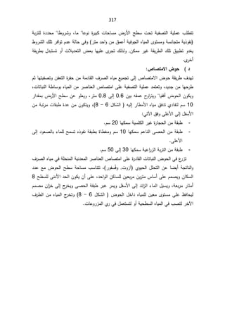 317
ŕŷÃƊ ©
±ƔŗƄ ªŕţŕŬƈ ¶±Ɨ§ Ţ·Ŭ ªţś řƔſŰśƅ§ řƔƆƈŷ ¨Ɔ·śś


ŕƈ
ž

·Ã±ŮÃ
ŕ

řŗ±śƆƅ ©¯¯ţƈ

§ÄÃśŬƈÃřŬƊŕŠśƈřƔ°ÃſƊ
±śƈ¯ţ§ÃÁƈ½ƈŷ£řƔžÃŠƅ§ƋŕƔƈƅ

ÃśÀ¯ŷřƅŕţƓžÃ
§
·Ã±Ůƅ§¾Ɔś±ž
ÁƄƈƈ±ƔŻřƂƔ±·ƅ§¾Ɔś½Ɣŗ·śÃ¯żƔ
Ã£ªƜƔ¯Ÿśƅ§¶ŸŗŕƎƔƆŷÄ
±Šś¾ƅ°ƅÃ
¿¯ŗśŬś

řƂƔ±·ŗ
Ä
±Ŧ£




´œºŮřƆƙ¦µÂš ®



µŕŰśƈƛ§¶ÃţřƂƔ±·¼¯Ǝś
Ƒƅ¥

ÀŝŕƎśƔſŰśÃÁſŸśƅ§©
±ſţÁƈřƈ¯ŕƂƅ§¼±Űƅ§ƋŕƔƈŶƔƈŠś
¯Ɣ¯ŠÁƈŕƎţ±·
ž
±ŰŕƊŸƅ§µŕŰśƈ§ƑƆŷřƔſŰśƅ§řƔƆƈŷ¯ƈśŸśÃ
Áƈ

ƋŕƔƈƅ§
ř·ŕŬÃŗ

ªŕśŕŗƊƅ§
ž


Ã
¶Ãţƅ§ÁÃƄƔ

ŕƔƂž£


ÁƔŗƌƂƈŷ­
Ã§
±śƔÃ
0.6

Ƒƅ¥
0.8

±śƈ
ž

±§¯Ƃƈŗ¶±Ɨ§Ţ·ŬÁŷÃƆŸƔÃ
10

 ƌƔƅ¥±ŕ·ƈƗ§ƋŕƔƈ½ž¯śÅ¯ŕſśƅÀŬ
¿ƄŮƅ§

6

-

8
(
ž

Áƈřŗś±ƈªŕƂŗ·©¯ŷÁƈÁÃƄśƔÃ
¿ſŬƗ§
Ƒƅ¥

ƑƆŷƗ§
Ɠśƕ§½žÃ


-
ƈřƂŗ·
©
±ŕŠţƅ§Á
±ƔŻ
ƅ§
ŕƎƄƈŬřƔŬƆƄ
20

ÀŬ
.
-
ŕƎƄƈŬÀŷŕƊƅ§ƑŰţƅ§ÁƈřƂŗ·
10

ÀŬ

¯ÃŸŰƅŕŗ¡ŕƈƆƅŢƈŬśƋ°ÃſƊřƂŗ·ŗ©ŕ·żƈÃ
Ƒƅ¥

ƑƆŷƗ§

-
ŕƎƄƈŬřƔŷ§
±²ƅ§řŗ±śƅ§ÁƈřƂŗ·
30

Ƒƅ¥

50

ÀŬ


ś
¼±Űƅ§ƋŕƔƈƓžřƆţƊƈƅ§řƔƊ¯Ÿƈƅ§±ŰŕƊŸƅ§µŕŰśƈ§ƑƆŷ©
±¯ŕƂƅ§ªŕśŕŗƊƅ§¶Ãţƅ§Ɠž¹
±²
śŕƊƅ§Ã
ÅÃƔţƅ§¿Ɔţśƅ§ÁŷŕŲƔ£řŠ
¢
ªÃ²

ÊžÃ
±ÃſŬ
(
ž

ţƅ§Ţ·ŬřţŕŬƈ¨ŬŕƊśś
Ŷƈ¶Ã
¯¯ŷ
³ŕŬ£ƑƆŷÀƈŰƔÃÁŕƄŬƅ§


±śƈ
ÁƔ

Ÿŗ±ƈ
ÁƔ

¯ţ§Ãƅ§ÁƄŕŬƆƅ
ž

Ţ·ŬƆƅƑƊ¯Ɨ§¯ţƅ§ÁÃƄƔÁ£ƑƆŷ
8

£
śƈ
ŕ
Ÿŗ±ƈ±
žř


Ã
¯œ§
²ƅ§¡ŕƈƅ§¿ƔŬƔ
Ƒƅ¥

¬
±ŦƔÃƑŰţƅ§řƂŗ·±ŗŷ±ƈƔÃ¿ſŬƗ§
Ƒƅ¥

ÀƈŰƈÁ§
²Ŧ
 ¶Ãţƅ§¿Ŧ§¯ƋŕƔƈƆƅÁƔŸƈÄÃśŬƈƑƆŷ¸žŕţƔƅ
¿ƄŮƅ§

6

-

8
¼±·ƅ§ÁƈƋŕƔƈƅ§¬
±ŦśÃ
±Ŧƕ§
¨Űśƅ

ªŕŷÃ±²ƈƅ§Å
±Ɠž¿ƈŸśŬśƅÃ£řƔţ·Ŭƅ§ƋŕƔƈƅ§Ɠž


 