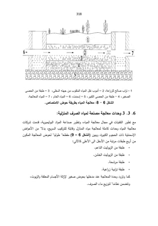 318


- 1

řŷ§
±²ƆƅŢƅŕŰ¨§
±ś
ž

2

–

¨ÃŗƊ£

Áƈ¨ÃƂŝƈƅ§ƋŕƔƈƅ§¿ƂƊ

ƑƆſŬƅ§ƌśƎŠ
ž


3

–

ƑŰţƅ§ÁƈřƂŗ·
±ƔżŰƅ§
ž

4

-

±ƔŗƄƅ§ƑŰţƅ§ÁƈřƂŗ·
ž

5

–

¥
ªƊƈŬ
ž

6

–

ÀŕŦƅ§ƋŕƔƈƅ§
ž

7

–

řŠƅŕŸƈƅ§ƋŕƔƈƅ§
¾ƂŬƃ¦

6

-

8
ƉœƒƆƃ¦ŗŞƃœŶƆ
´œŮřƆƙ¦µÂšŗƀƒ°¶ŕ


6

3

3

ŗƒƃ±ƈƆƃ¦»°Ůƃ¦ƉœƒƆƃŗŶƈŮƆŗŞƃœŶƆ©¦®šÂ


ªŕƄ±Ůªƈ¯ƁžřƔ±ƔƈƔƅÃŗƅ§¯§Ãƈƅ§řŷŕƊŰ±Ã·śÃžƋŕƔƈƅ§řŠƅŕŸƈ¿ŕŠƈƓžªŕƔƊƂśƅ§±Ã·śŶƈ
ŕƔƈřŠƅŕŸƈƅřƆƈŕƄª§¯ţÃƋŕƔƈƅ§řŠƅŕŸƈ
ŶƔ±Ŭƅ§¨ƔƄ±śƆƅřƆŗŕƁÃ¿²ŕƊƈƅ§Ƌ
¶§ÃţƗ§Áƈƛ¯ŗž
§
ƙ
ž©
±ƔŗƄƅ§ÀÃŠţƅ§ª§°řƔśƊƈŬ
ÁƔŗƔÃ

¾ƂŬƃ¦
6

–

9

ÁÃƄƈƅ§řŠƅŕŸƈƅ§¶ÃţƅŕƔƅÃ·ŕŸ·Ƃƈ
Ŷŗ±£Áƈ
ªŕƂŗ·

řŗś±ƈ

ƑƆŷƗ§Ƒƅ§¿ſŬƗ§Áƈ

ƓśƕŕƄ

-
ÀŷŕƊƅ§ªƔƅÃƔ²ƅ§ÁƈřƂŗ·
-
ÁŮŦƅ§ªƔƅÃƔ²ƅ§ÁƈřƂŗ·
-
řţŮ±ƈřƂŗ·
-
řƔŷ§
±²řƔŗ§
±śřƂŗ·
¯ƊŷřŠƅŕŸƈƅ§©¯ţÃ¯Ã²śÃŕƈƄ

žªÃƔ²ƅ§ÃřƂƆŸƈƅ§ÀŕŬŠƗ§řƅ§
²ƙ±ƔżŰ¶ÃţŗŕƎƆŦ¯ƈ
ƈŕ¸ƊÁƈŲśśÃ
ŕ

ƅ
¼±Űƅ§¡ŕƈŶƔ²Ãś

 