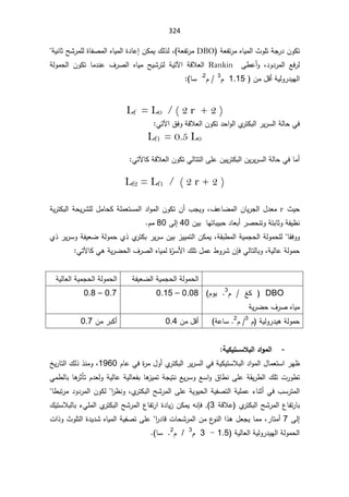 324
ÁÃƄś
řŸſś±ƈƋŕƔƈƅ§«ÃƆśřŠ±¯

DBO

řŸſś±ƈ
(
ž

ÁƄƈƔ¾ƅ°ƅ
¥
řƔƊŕŝŢŮ±ƈƆƅ©ŕſŰƈƅ§ƋŕƔƈƅ§©¯ŕŷ


¯Ã¯±ƈƅ§ Ŷž±ƅ
ž

 Ƒ·ŷ£Ã
Rankin

 řƁƜŸƅ§
Ɣśƕ§
 ¼±Űƅ§ ƋŕƔƈ ŢƔŮ±śƅ ř
ŕƈ¯Ɗŷ

ś
řƅÃƈţƅ§ ÁÃƄ
řƔƅÃ±¯ƔƎƅ§
£
Áƈ¿Ɓ


1.15

À
3

À
2


ŕŬ
(


Lf = L0 / ( 2 r + 2 )
Ɠž

ƅ§±Ɣ±Ŭƅ§řƅŕţ
Å
±śƄŗ

řƁƜŸƅ§ÁÃƄś¯ţ§Ãƅ§
½žÃ

Ɠśƕ§
:

Lf1 = 0.5 L0

ƅ§ÁƔ±Ɣ±Ŭƅ§řƅŕţƓžŕƈ£
Ɣ±śƄŗ
ÁƔ
Ɠƅŕśśƅ§ƑƆŷ

řƁƜŸƅ§ÁÃƄś
Ƅ
Ɠśƕŕ

Lf2 = Lf1 / ( 2 r + 2 )

«Ɣţ
r

¼ŷŕŲƈƅ§ÁŕƔ±Šƅ§¿¯Ÿƈ
ž


Ã
řƔ±śƄŗƅ§řţƔ±ŮƆƅ¿ƈŕţƄřƆƈŸśŬƈƅ§¯§Ãƈƅ§ÁÃƄśÁ£¨ŠƔ
ƎśŕŗƔŗţ¯ŕŸŗ£±ŰţƊśÃřśŗŕŝÃřſƔ¸Ɗ
ŕ

ÁƔŗ
40

Ƒƅ¥

80

Àƈ



ŕƂžÃÃ

řƂŗ·ƈƅ§řƔƈŠţƅ§řƅÃƈţƆƅ
ž

±Ɣ±ŬÁƔŗ²ƔƔƈśƅ§ÁƄƈƔ
Å
±śƄŗ

Å°±Ɣ±ŬÃřſƔŸŲřƅÃƈţÅ°

řƔƅŕŷřƅÃƈţ
ž

ƓƅŕśƅŕŗÃ

ÁŐž

Ì
±ŬƗ§¾Ɔś¿ƈŷ·Ã±Ů
ƓƍřƔ±Ųţƅ§¼±Űƅ§ƋŕƔƈƅ©
ƓśƕŕƄ




řſƔŸŲƅ§řƔƈŠţƅ§řƅÃƈţƅ§

řƔƅŕŸƅ§řƔƈŠţƅ§řƅÃƈţƅ§

DBO


À  źƄ
3
ÀÃƔ 

řƔ±Ųţ¼±ŰƋŕƔƈ

0.08

–

0.15

0.7

–

0.8

À řƔƅÃ±¯ƔƍřƅÃƈţ
3
À
2
řŷŕŬ
(

Áƈ¿Ɓ£
0.4

Áƈ±ŗƄ£
0.7


-

ŗƒƂƒřºººŪƚŕƃ¦®¦ÂƆƃ¦


±Ǝ¸
¿ŕƈŸśŬ§

ƅ§±Ɣ±Ŭƅ§ƓžřƔƄƔśŬƜŗƅ§¯§Ãƈƅ§
Å
±śƄŗ

£
ÀŕŷƓž©
±ƈ¿Ã
1960
ž

ťƔ±ŕśƅ§¾ƅ°°ƊƈÃ
řƂƔ±·ƅ§¾Ɔśª±Ã·ś
½ŕ·ƊƑƆŷ

Ɠƈ·ƅŕŗŕƍ
±ŝōśÀ¯ŸƅÃřƔƅŕŷřƔƅŕŸſŗŕƍ
²ƔƈśřŠƔśƊŶƔ±ŬÃŶŬ§Ã
¨Ŭ±śƈƅ§

Ɠž

ƅ§ŢŮ±ƈƅ§ƑƆŷřƔÃƔţƅ§řƔſŰśƅ§řƔƆƈŷ¡ŕƊŝ£
Å
±śƄŗ
ž

§
±¸ƊÃ


ŕ·ŗś±ƈ¯Ã¯±ƈƅ§ÁÃƄƅ


ƅ§ŢŮ±ƈƅ§¹ŕſś±ŕŗ
Å
±śƄŗ

řƁƜŷ
3

ƊŐž
ƅ§ŢŮ±ƈƅ§¹ŕſś±§©¯ŕƔ²ÁƄƈƔƌ
Å
±śƄŗ

¾ƔśŬƜŗƅŕŗ¡ƓƆƈƅ§
Ƒƅ¥

7

±ŕśƈ£
ž

§
±¯ŕƁªŕţŮ±ƈƅ§Áƈ¹
ÃƊƅ§§°ƍ¿ŸŠƔŕƈƈ
ƋŕƔƈƅ§řƔſŰśƑƆŷ
ª§°Ã«ÃƆśƅ§©¯Ɣ¯Ů
řƔƅŕŸƅ§řƔƅÃ±¯ƔƎƅ§řƅÃƈţƅ§
1.5

-

3

À
3

/

À
2


ŕŬ
(


 