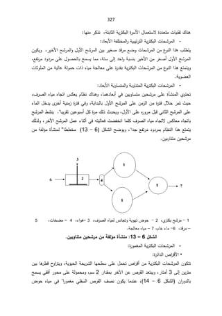 327
¾ŕƊƍ

ƛ©¯¯ŸśƈªŕƔƊƂś
¿ŕƈŸśŬ

ƅ§©
±ŬƗ§
řƔ±śƄŗ

řśŗŕŝƅ§
ž

ŕƎƊƈ±Ƅ°Ɗ


-
ƅ§ªŕţŮ±ƈƅ§
řƔ±śƄŗ

řƔŗƔś±śƅ§

¯ŕŸŗƗ§řſƆśŦƈƅ§Ã

ªŕţŮ±ƈƅ§Áƈ¹
ÃƊƅ§§°ƍ¨Ɔ·śƔ
ŶŲÃ

±ƔżŰ¯Ɓ±ƈ
±ƔŦƗ§ŢŮ±ƈƅ§Ã¿ÃƗ§ŢŮ±ƈƅ§ÁƔŗ
ž

ÁÃƄƔÃ
ƅ§
řŗŬƊŗ±ƔŦƗ§Áƈ±żŰ£¿ÃƗ§ŢŮ±ƈ

¯ţ§Ã
Ƒƅ¥

řśŬ
ž

Ŷſś±ƈ¯Ã¯±ƈƑƆŷ¿ÃŰţƅŕŗŢƈŬƔŕƈƈ
ž


Ã
ƅ§ªŕţŮ±ƈƅ§Áƈ¹
ÃƊƅ§§°ƍŶśƈśƔ
řƔ±śƄŗ

ªŕŝÃƆƈƅ§ÁƈřƔƅŕŷřƅÃƈţª§°ƋŕƔƈřŠƅŕŸƈƑƆŷ©
±¯Ƃŗ
řƔÃŲŸƅ§


-
ƅ§ªŕţŮ±ƈƅ§
řƔ±śƄŗ

¯ŕŸŗƗ§řƔÃŕŬśƈƅ§ÃřŗÃŕƊśƈƅ§

ţś
ś
ŕƈƍ¯ŕŸŗ£ƓžÁƔƔÃŕŬśƈÁƔţŮ±ƈƑƆŷ©ōŮƊƈƅ§ÅÃ
ž


Ã
ƈƋŕŠś§³ƄŸƔÀŕ¸Ɗ¾ŕƊƍ
ƋŕƔ
¼±Űƅ§
ž

¿ƜŦ±ƈś«Ɣţ
ŗ¿ÃƗ§ŢŮ±ƈƅ§ƑƆŷÁƈ²ƅ§Áƈ©
±śž
řƔ§¯ŗƅŕ
ž

¡ŕƈƅ§¿Ŧ¯ƔÄ
±Ŧ£řƔƊƈ²©
±śžƓžÃ
¿ÃƗ§ƑƆŷƋ
±Ã±ƈ¿ŗƁƓƊŕŝƅ§ŢŮ±ƈƅ§ƑƆŷ
ž

ŕŗƔ±ƂśÁƔŷÃŗŬ£¿Ƅ©
±ƈ¾ƅ°«¯ţƔÃ



ŢŮ±ƈƅ§·ŮƊƔ
ƔƈƋŕŠśƛ³ƄŕŸƈƋŕŠśŕŗ
ƌśƔƅŕŸžªŲſŦƊ§ŕƈƆƄ¼±Űƅ§Ƌŕ

Ɠž

±ŦƗ§ŢŮ±ƈƅ§¿ƈŷ¡ŕƊŝ£
ž

¾ƅ°ƅÃ
§¯ŠŶſś±ƈ¯Ã¯±ƈŗÀŕ¸Ɗƅ§§°ƍŶśƈśƔ
ž


Ã
¿ƄŮƅ§ŢŲÃƔ
6

-

13

ŕ··Ŧƈ


Áƈřſƅ¤ƈ©ōŮƊƈƅ
ÁƔŗÃŕƊśƈÁƔţŮ±ƈ




1

-

ŢŮ±ƈ
Å
±śƄŗ
ž

2

-

ŠśÃřƔÃƎś¶Ãţ
ŕ
¼±Űƅ§ƋŕƔƈƅ³Ɗ
ž

3

–
¡§Ãƍ
ž

4

–

ªŕŦŲƈ
ž



5

–

¯Ɓ±ƈ
ž

6
-

ÀŕŦ¡ŕƈ
ž

7

–

řŠƅŕŸƈƋŕƔƈ


¾ƂŬƃ¦

6

–

13
:

ÀƒŕÂœƈřƆÀƒšŬ°ƆÀƆŗŽƃ£Ɔ¨ŋŬƈƆ


-
ƅ§ªŕţŮ±ƈƅ§
řƔ±śƄŗ

©
±Ãƈżƈƅ§


þ
©
±œ§¯ƅ§µ§
±ƁƗ§


ÁÃƄśś

ƅ§ªŕţŮ±ƈƅ§
řƔ±śƄŗ

řƔÃƔţƅ§řţƔ±Ůƅ§ŕƎţ·ŬƑƆŷ¿ƈţśµ§
±Ɓ£Áƈ
ž

ÁƔŗŕƍ
±·Ɓ­
Ã§
±śƔÃ


±śƈ
ÁƔ

Ƒƅ¥

3

±ŕśƈ£
ž

ŗƔÃ
ś
Áŷµ±Ƃƅ§¯Ÿ
±Ŧƕ§
±§¯Ƃƈŗ
2

ÀŬ
ž

ŢƈŬƔƓƂž£±ÃţƈƑƆŷřƅÃƈţƈÃ
Á§
±Ã¯ƅŕŗ

 ¿ƄŮƅ§
6

–

14
(
ž

§
±Ãƈżƈ ƓƆſŬƅ§ µ±Ƃƅ§ ¼ŰƊ ÁÃƄƔ ŕƈ¯Ɗŷ


¶Ãţ ƋŕƔƈ Ɠž
 