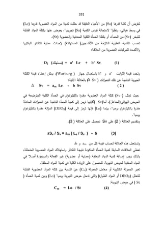 331
ŕƍ
±¯ƁřƆśƄÁ£¶±ſƊƅ
Sa
Áƈ
řƂƔƁ¯ƅ§¡ŕƔţƗ§

ŕƍ
±¯ƁřƔÃŲŸƅ§¯§Ãƈƅ§ÁƈřƔƈƄªƆƆţ¯Ɓ
Le
(

Ɠœ§Ãƍ·ŬÃƓž
ž

§
±¸ƊÃ

ƛ
řƔƈƄƅ§³ŕƔƁřƅŕţśŬ
Sa
ŕƔŗƔ±Šś

ž

ƎƊŷ¶ÃŸƔ
řƆŗŕƂƅ§¯§Ãƈƅ§řƆśƄŗŕ
±ŦŗśƆƅ
Sv
©ōƈţƅ§Áƈ
ž
řƔƆƄƅ§©ōƈţƅ§řƆśƄŗÃ£
řƔÃŲŸƅ§ÃřƔƊ¯Ÿƈƅ§
St
(


Ƅƅ§ ¨Ŭţś
řƄƆƎśŬƈƅ§ ÁƔŠŬƄƗ§ Áƈ řƈ²Ɯƅ§ řƔ±¸Ɗƅ§ řƔƈ
ƙ
«§¯ţ

ŕƔ±śƄŗƆƅ ±ŝŕƄśƅ§ řƔƆƈŷ
ƄƗ§Ã
řƁƜŸƅ§ÁƈřƔÃŲŸƅ§ªŕŗƄ±ƈƆƅ©¯Ŭ



O2 ¾ƆƎśŬƈ = a' Le + b' Sv (1)
ªŗ§Ãŝƅ§řƈƔƁ¯¯ţśÃ
a'

Ã
b'

²ŕƎŠ¿ŕƈŸśŬŕŗ
Warburg
(
ž
řƆśƄƅ§řƈƔƁ¡ŕ·ŷ¥ÁƄƈƔ
 ªƛ
Ãţśƅ§¾ƆśÁŷřŠśŕƊƅ§řƔÃƔţƅ§
Sv


(

řƁƜŸƅŕŗ
Ɣśƕ§
ř


Sv = am Le - b Sv ( 2 )

 ¿ŝƈś «Ɣţ
Sv
(

 řƔƆƄƅ§ ©ōƈţƅ§ Ɠž À§
±ŻÃƆƔƄƅŕŗ ©
±¯Ƃƈ řƔÃŲŸƅ§ ¯§Ãƈƅ§ řƆśƄ
řŸŲÃśƈƅ§

Ɠž
¿ŷŕſƈƅ§ Ɠœ§ÃƎƅ§¶Ãţƅ§
(
ŕƈ£ž
Sv


(

ƊŐž
²ƈ±śŕƎ
Ƒƅ¥

řŝ¯ŕţƅ§ªƛ
Ãţśƅ§ÁŷřŠśŕƊƅ§©ōƈţƅ§řƔƈƄ
ŕƔƈÃƔÀ§
±ŻÃƆƔƄƅŕŗ©
±¯Ƃƈ

ž
ŕƈƊƔŗ
Le

ƊŐž
²ƈ±śŕƎ
Ƒƅ¥

řƈƔƁ
DBO5
(

§

ÃƆƔƄƅŕŗ©
±¯Ƃƈřƅ§
²ƈƅ
À§
±Ż
ŕƔƈÃƔ



řƁƜŸƅ§ÀƔŬƂśŗÃ

2
ƑƆŷ
Sv

řƁƜŸƅ§ƑƆŷ¿ŰţƊ
3
(
.


ǻSv / Sv = am ( Le / Sv ) - b (3)

Ã
¿ƈŸśŬś
Áƈ¿ƄřƈƔƁ¨ŕŬţƅřƁƜŸƅ§Ƌ°ƍ
am

Ã

b


©ōƈţƅ§řƔƈƄřƂŗŕŬƅ§ªŕƁƜŸƅ§Ɠ·Ÿś
řƊÃƄśƈƅ§

řƆƆţśƈƅ§řƔÃŲŸƅ§¯§Ãƈƅ§¾ƜƎśŬ§Ã±ŝŕƄśƅ§řŠƔśƊ
ž

§Ãƈƅ§řƔƈƄřžŕŲ¥¨ŠƔ¾ƅ°ƅÃ
řƔÃŲŷÃ£řƔƊ¯Ÿƈ řƂƆŸƈƅ§¯

±ƔŻ
ƅ§
řƅŕŸſ
ƜŰ£©¯ÃŠÃƈƅ§Ã


Ɠž
řƔÃƎśƅ§¶ÃţƅřƔ°żƈƅ§ƋŕƔƈƅ§
ž

řƂƆŸƈƅ§¯§Ãƈƅ§řƔƈƄƓžřƔƆƄƅ§©¯ŕƔ²ƅ§ƑƆŷ¿ÃŰţƆƅ


 řƅÃƈţƅ§ ¿ƈŕŸƈ Ã£ řƔÃƆśƄƅ§ řƅÃƈţƅ§ ±ŗŸś
Cm
(

ƆśƄ ÁƔŗ řŗŬƊƅ§ Áŷ
řƆŗŕƂƅ§ řƔÃŲŸƅ§ ¯§Ãƈƅ§ ř
¿ƆţśƆƅ
DBO5

§Ãƈƅ§Ã£
©
±ŕƔ·ƅ§¯

ŕƔƈÃƔřƔÃƎśƅ§¶Ãţ¿Ŧ¯śƓśƅ§Ã


Lo
 ©ōƈţƅ§řƔƈƄÁƔŗÃ
St

(

řƔÃƎśƅ§¶ÃţƓž


Cm = Lo / St (4)

 