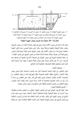338

1
–


řƅÃ·ƈƅ§řƔÃƎśƅ§¶Ãţ
ž

2
–

¯ƔƁ±śƅ§¶Ãţ
ž

3
–

¼±Űƅ§¡ŕƈ¿ÃŦ¯
ž

4
–

şƅŕŸƈƅ§¡ŕƈƅ§¬
Ã±Ŧ
ž

5
–

©ōƈţƅ§¬
Ã±Ŧ
ž
6
-


Ã±Ŧ
řƔÃƎśƅ§¶ÃţÁƈ©¯œ§
²ƅ§©ōƈţƅ§¬
ž
7
–

řƔţ·ŬřƔÃƎƈ
ž

8
–

ƅ§
©ōƈţ
ƅ§
©¯œŕŸ
řƔÃƎśƅ§¶Ãţƅ
ž

9
–

¯ƔƁ±śƅ§¶ÃţÁƈ©ōƈţƅ§¨ţŬřŦŲƈ
ž

10
–

ƅ§
řƔÃƎś
ƅ§
řƔţ·Ŭ


¾ƂŬƃ¦

6

–

21
:

ŗƃÂ¶Ɔƃ¦ŗƒÂƌřƃ¦µÂšŕ»°Ůƃ¦ƉœƒƆŗŞƃœŶƆ

ÀŕŦƅ§¡ŕƈƅ§¿Ŧ¯Ɣ
Ƒƅ¥

¡§ÃƎƅ§Ŷƈ¬
²ƈƔ«Ɣţ©¯ŬƄƗ§¶Ãţ

½ƔÃ±śƅ§¶ÃţÁƈ©¯œŕŸƅ§©ōƈţƅ§Ã
ž


Ì
ƈ¤śÃ
řƔÃƎśƅ§Ã¾Ɣ±ţśƅ§řƔƆƈŷÁ
ř·ŕŬÃŗ

¶Ãţƅ§Ţ·ŬƑƆŷªŗŝƈ²ŕƎŠ
ž
řƔÃƎśƅ§ÁÃƄś«Ɣţ
řƔţ·Ŭ
ž

©¯ŬƄƗ§¶ÃţÁƈ¡ŕƈƅ§¬
±ŦƔ
Ƒƅ¥

±Ã±ƈƅŕŗƋŕƔƈƆƅŢƈŬśřƍÃžÁƈŲ½ƔÃ±śƅ§¶Ãţ
ŕƍ
±ÃŗŷÁƈ©ōƈţƅ§ŶƊƈśÃ
ž

¾ŕƊƍÃ

½ƔÃ±śƅ§¶ÃţÁƈ©ōƈţƅ§©¯ŕŷƙřŦŲƈ
Ƒƅ¥

©¯ŬƄƗ§¶Ãţ


Á¥

Ɣţƅ§řŠƅŕŸƈƅ§řƔƆƈŷ
řƔÃƎśƅ§¶ÃţƓžřƔÃ

Ɠƍ

§ÃřƔŬŕŬƗ§řƆţ±ƈƅ§
řƈƎƈƅ

ƋŕƔƈřƔſŰśÁƈ
¼±Űƅ§
ž

ŕƎƔƆśÃ£ŕƎƂŗŬśřƆƈƄƈ¿ţ§
±ƈŕƎƔƅ¥¼ŕŲƔ¨ƅŕżƅ§ƑƆŷƌƊ£±ƔŻ
ž
ŕŸŗś


ƋŕƔƈƅ§řƔŷÃƊƅ
¾ƅ°ƄÃŕƎśŠƅŕŸƈ¯§
±ƈƅ§ÀŕŦƅ§
ƅ§
ªŕſŰ§Ãƈ

ƅřŗÃƆ·ƈƅ§
şƅŕŸƈƅ§¡ŕƈƆ



-

řƔƅÃƗ§řŠƅŕŸƈƅ§


¼±Űƅ§ƋŕƔƈ¿Ŧ§¯řƅÃƈţƈƅ§řŗƆŰƅ§¯§Ãƈƅ§ÁƈµƆŦśƅ§¿ƈŮś
¿ŕƈŸśŬŕŗ

²ŠţƔƓƊ¯Ÿƈ¾ŗŮ
¡ŕƈƆƅ řƔƅÃ±¯ƔƎƅ§ ©ÃƂƅŕŗ řƅÃƈţƈƅ§ ©
±ƔŗƄƅ§ ¿śƄƅ§Ã ½§
±ÃƗ§Ã ±ŕŠţƗ§ ƌſƆŦ
ž

§ ÁƄƈƔÃ
Áƈ µƆŦśƅ
¿ƈ±ƅŕƄ±żŰƗ§ªŕƈƔŬŠƅ§

ŗ
¿ŕƈŸśŬŕ

ƛřŗŬƊÁƈµƆŦśƅ§ƑƆŷŕŲƔ£±¯ŕƁƓƅÃ£¯ƔƁ±ś¶Ãţ
¶Ãţƅ§ ¿Ŧ§¯ řœƔ·ŗ ƋŕƔƈƅ§ ÁŕƔ±Š řŷ
±Ŭ ªƊŕƄ §°¥ řƔƊ¯Ÿƈƅ§Ã řƔÃŲŸƅ§ ¯§Ãƈƅ§ Áƈ ŕƎŗ ³ōŗ
ž

ŕƎśƅ§
²ŐŗµŕŦ¶Ãţ¡ŕƊŗŗŢ·Ŭƅ§ƑƆŷřƔžŕ·ƅ§ÀÃţŮƅ§ÃªÃƔ²ƅ§ÁƈµƆŦśƅ§ÁƄƈƔÃ


-

¯ƔƁ±śƅ§ ½ƔÃ±śƅ§
ƓœŕƎƊƅ§


¨ƔŬ±śƅ§řƔƆƈŷ¿ŝƈś
ƓœŕƎƊƅ§

řƔÃƎśƅ§¶§Ãţ£ƓƆśƓśƅ§
ž

řƆŰſƊƈÃřŰŕŦ¶§Ãţ£ÁƈÁÃƄśśÃ
ž

§¡
²Š

ŕƔŬŕŬ£


ŕƎƊŷ¡ŕƊżśŬƛ§ÁƄƈƔƛř·ŮƊƈƅ§©ōƈţƅŕŗřŠƅŕŸƈƅ§řƔƆƈŷÁƈ
ž

¨ŗŬŗ

§
¡ŕƈƅ§¡§Ãśţ
řƂƆŸƈƅ§¯§Ãƈƅ§ÁƈřƔƅŕŷ²ƔƄ§
±śƑƆŷřƔÃƎśƅ§¶ÃţÁƈ¬
±ŕŦƅ§
ž


Ç
ÀŬƁ¯ŕŸƔ

řƊÃƄśƈƅ§¨Ŭ§Ã±ƅ§Áƈ
½ƔÃ±śƅ§¶ÃţƓž
Ƒƅ¥

ƑƆŷƌœ§ÃśţƛřƔÃƎśƅ§¶Ãţ
¡ŕƔţƗ§

©¯ŬƄ¤ƈƅ§řƂƔƁ¯ƅ§
ž


Ì
ŗŸƔ
řƔƅŕŸžÁŷ±
 