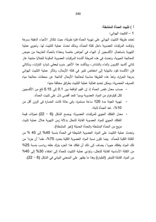 340
¡


ŗ¶ŬƈƆƃ¦¨ŋƆšƃ¦©ƒŕśř


1

–

Ɠœ§ÃƎƅ§ªƔŗŝśƅ§


ƅ§řƂƔ±·¯ƈśŸś
©ōƈţƅ§řƔÃƎśƑƆŷƓœ§ÃƎƅ§ªƔŗŝś
řƆƔÃ·©
±śž
ž
±ŝŕƄśś«Ɣţ
řƂƔƁ¯ƅ§¡ŕƔţƗ§

řŷ
±Ŭŗ

¤śÃ
ŬƄ
¯
©ōƈţƅ§řƆśƄ¿Ŧ§¯řƔÃŲŸƅ§ªŕŗƄ±ƈƅ§
ž

¾ƅ°ŗÃ
«¯ţś

ŕƎƅªƔŗŝśƅ§řƔƆƈŷ
.


Ã
řƔƆƈŷÅ
±Šś
ŗřƔÃƎśƅ§
¿ŕƈŸśŬŕ

¶ÃţÁƈřŠ±ŕŦƅ§©ōƈţƅŕŗ©§°żƈÃřŰŕŦ¶§Ãţ£Ɠž¡§ÃƎƅ§Ã£ÁƔŠŬƄƗ§
řƔÃƔţƅ§řŠƅŕŸƈƅ§
ž
ŕƔƜŦƆƅřƊÃƄƈƅ§řƔÃŲŸƅ§ªŕŗƄ±ƈƅ§©¯ŬƄ£řƆţ±ƈƅ§Ƌ°ƍƓž«¯ţśÃ

²ŕŻřŠśƊƈ
žª§
±śƊƅ§¯±§ÃŮƓ·ŸƔƅƋ
±Ã¯ŗ±ƔŦƗ§§°ƍ¯ŬƄōśƔÃž±¯ŕŮƊƅ§Ã¡ŕƈƅ§ÃÁÃŗ±Ƅƅ§¯ƔŬƄ£ƓœŕƊŝ
ƓƅŕśƅŕŗÃ

ÁŐž
řƔŕƎƊƅŕŗ¯ÃƂś©¯ŬƄƗ§
Ƒƅ¥

¿ŕţÃƗ§řƆśƄƓž±ƔŗƄ¶ŕſŦƊ§
ž


Ã
Ɠœ§ÃƎƅ§ªƔŗŝśƅ§řƔƆƈŷ±ŝōśś
©
±§
±ţƅ§ řŠ±¯ŗ
ž


Ì̄ŸśÃ

ƋŕƔƈ řŠƅŕŸƈ ªŕ·ţƈ Áŷ řŠśŕƊƅ§ ¿ŕţÃƗ§ řŠƅŕŸƈƅ řŗŬŕƊƈ řƂƔ±·ƅ§ Ƌ°ƍ
řƔ±Ųţƅ§¼±Űƅ§
ž

ŗªƔŗŝśƅ§řƔƆƈŷřƔƅŕŸž¯Ɣ¯ţśÁƄƈƔÃ
½œ§
±·

ŕƎƊƈřſƆśŦƈ


-
¨ŕŬţ

©ōƈţƅ§³ſƊś¿¯Ÿƈ

°¥
¥
Á

ÁƔŗřŸƁ§Ãƅ§ÀƔƂƅ§
0.1

Ƒƅ¥

0.15

ÁƔŠŬƄƗ§ÁƈźƄ

ÃƆƔƄ¿Ƅƅ
¯§Ãƈƅ§ÁƈÀ§
±Ż
řƔÃŲŸƅ§

ŕƔƈÃƔ

ƑŰƁ£¯ţƄ

©ōƈţƅ§ªƔŗŝśƑƆŷ¿¯ś

-

řƊƔŸƅ§řƔÃƎś
©¯ƈ
120

©
±ƈśŬƈřŷŕŬ
ž

řƅŕţƓžÃ
Áƈ¿Ɓ£Á²Ãƅ§Ɠž©
±ŕŬŦƅ§ªƊŕƄ
10

ž

É̄Ÿś
řśŗŕŝ©ōƈţƅ§

-
řƔÃŲŸƅ§ ªŕŗƄ±ƈƆƅ ÅÃƔţƅ§ ¾Ƅſśƅ§ ¿¯Ÿƈ

 ¿ƄŮƅ§ ŢŲÃƔ
6

-

22
řƈƔƁ ªƛ
Ãţś
¾Ƅſśƅ§

řƆŗŕƂƅ§řƔÃŲŸƅ§¯§ÃƈƆƅÅÃƔţƅ§

¿ƜŦřƔÃƎśƅ§Áƈ²řƅƛ¯ŗ¿ƆţśƆƅ

ªƔŗŝśřƔƆƈŷ
§ÁƈşƔ²ƈ
řŝƔ¯ţƅ§©ōƈţƅ§Ãř·ŮƊƈƅ§©ōƈţƅ
±ƔŻ
ř·ŮƊƈƅ§
(
.


«¯ţśÃ
ř·ƔŮƊƅ§řƔÃŲŸƅ§¯§Ãƈƅ§ƑƆŷªƔŗŝśƅ§řƔƆƈŷ
řŗŬƊŗ©ōƈţƅ§Ɠž
40
%

Ƒƅ¥

45

Áƈ
©ōƈţƆƅřƔƆƄƅ§řƆśƄƅ§
ž

ƊÁÃƄśŕƈƊƔŗ
¯Ã¯ţŗřƔƆƄƅ§řƔÃŲŸƅ§¯§Ãƈƅ§řŗŬ
75

ž

ŕƈƆŷ


¡
²ŠÁ£
Áƈ§
ŕƔÃƔţ¾ƄſśƔ¯§Ãƈƅ§¾Ɔś
ž

¼ŕŲƔ
Ƒƅ¥

Á£¾ƅ°
¾Ƅſś

ƌſƆŦ¾±śƔ¡
²Šƅ§§°ƍ
řŗŬƊŗ¨Ŭ§Ã±
25

¿ƆţśƆƅřƆŗŕƂƅ§řƔŬŕŬƗ§řƆśƄƅ§Áƈ
ž

Å¯¤śÃ

©ōƈţƆƅªƔŗŝśƅ§řƔƆƈŷ
Ƒƅ¥

¡ŕſśŦ§
30
%
Ƒƅ¥

40

±ŦŗśƆƅřƆŗŕƂƅ§¯§Ãƈƅ§Áƈ

©
±ŕƔ·ƅ§
(

±Ǝ¸Ɣŕƈ§°ƍÃ

¿ƄŮƅ§ƓžƓƊŕƔŗƅ§ƓƊţƊƈƅ§ƑƆŷ
6

-

22
(


 