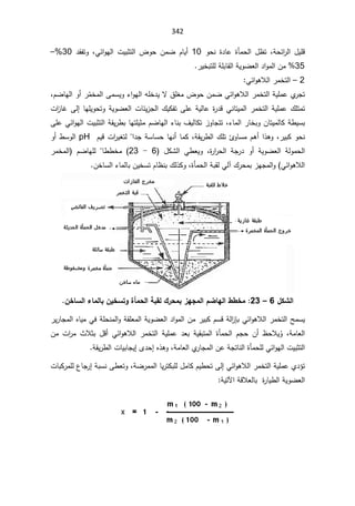 342
řţœ§
±ƅ§ ¿ƔƆƁ
ž

 ©¯ŕŷ©ōƈţƅ§ ¿¸ś
ÃţƊ

10

Ɠœ§ÃƎƅ§ ªƔŗŝśƅ§¶Ãţ ÁƈŲ ÀŕƔ£
ž

¯ƂſśÃ

30
%
–

35
±ƔŦŗśƆƅřƆŗŕƂƅ§řƔÃŲŸƅ§¯§Ãƈƅ§Áƈ


2

–

±ƈŦśƅ§
Ɠœ§ÃƍƜƅ§


Ɯƅ§±ƈŦśƅ§řƔƆƈŷÅ
±Šś

Ì
ƈŦƈƅ§ƑƈŬƔÃ¡§ÃƎƅ§ƌƆŦ¯Ɣƛ½Ɔżƈ¶ÃţÁƈŲƓœ§Ãƍ
ÀŲŕƎƅ§Ã£±
ž

ƈś
ś
ŕƎƆƔÃţśÃřƔÃŲŸƅ§ªŕœƔ²Šƅ§¾ƔƄſśƑƆŷřƔƅŕŷ©
±¯ƁƓƊŕśƔƈƅ§±ƈŦśƅ§řƔƆƈŷ¾Ɔ
Ƒƅ¥

ª§
²ŕŻ
¡ŕƈƅ§±ŕŦŗÃÁŕśƔƈƅŕƄř·ƔŬŗ
ž

ÀŲŕƎƅ§¡ŕƊŗ¼ƔƅŕƄś²ÃŕŠśś

Ɠœ§ÃƎƅ§ªƔŗŝśƅ§řƂƔ±·ŗŕƎśƆƔŝƈ
ƑƆŷ
±ƔŗƄÃţƊ
ž
řƂƔ±·ƅ§¾Ɔś¦ÃŕŬƈÀƍ£§°ƍÃ
ž

řŬŕŬţŕƎƊ£ŕƈƄ
§¯Š

ÀƔƁª§
±Ɣżśƅ

pH

·ŬÃƅ§

Ã£
ƅ§
©
±§
±ţƅ§ řŠ±¯ Ã£ řƔÃŲŸƅ§ řƅÃƈţ
 ¿ƄŮƅ§ Ɠ·ŸƔÃ ž
6

-

23
(

··Ŧƈ
ŕ

 ÀŲŕƎƆƅ
±ƈŦƈƅ§
Ɯƅ§
Ɠœ§Ãƍ
¾±ţƈŗ²ƎŠƈƅ§Ã
Ɠƅ¢

©ōƈţƅ§řŗƂƅ
ž

ÁŦŕŬƅ§¡ŕƈƅŕŗÁƔŦŬśÀŕ¸Ɗŗ¾ƅ°ƄÃ



¾ƂŬƃ¦

6

–

23
:

¿Űœƌƃ¦¶¶ŤƆ
ÀŤœŪƃ¦ œƆƃœŕÀƒŤŪřÂ¨ŋƆšƃ¦ŗŕƀƃ½°šƆŕ±ƌŞƆƃ¦


±ƈŦśƅ§ŢƈŬƔ
řƅ§
²ŐŗƓœ§ÃƍƜƅ§
±ƔŗƄÀŬƁ

±Ɣ±ŕŠƈƅ§ƋŕƔƈƓžřƆţƊƈƅ§ÃřƂƆŸƈƅ§řƔÃŲŸƅ§¯§Ãƈƅ§Áƈ
řƈŕŸƅ§
 ž

Ê
Ã
 ±ƈŦśƅ§ řƔƆƈŷ ¯Ÿŗ řƔƂŗśƈƅ§ ©ōƈţƅ§ ÀŠţ Á£ ¸ţƜƔ
Ɠœ§ÃƍƜƅ§

Áƈ ª§
±ƈ «Ɯŝŗ ¿Ɓ£
řƈŕŸƅ§Å
±ŕŠƈƅ§ÁŷřŠśŕƊƅ§©ōƈţƆƅƓœ§ÃƎƅ§ªƔŗŝśƅ§
ž

Ƌ°ƍÃ
¥
¯ţ
Ä

¥
řƂƔ±·ƅ§ªŕƔŗŕŠƔ


±ƈŦśƅ§řƔƆƈŷÅ¯¤ś
Ɠœ§ÃƍƜƅ§

Ƒƅ¥

¿ƈŕƄÀƔ·ţś
ŕƔ±śƄŗƆƅ

řŲ±ƈƈƅ§
ž

ªŕŗƄ±ƈƆƅ¹ŕŠ±¥řŗŬƊƑ·ŸśÃ
řƁƜŸƅŕŗ©
±ŕƔ·ƅ§řƔÃŲŸƅ§
Ɣśƕ§
ř

 