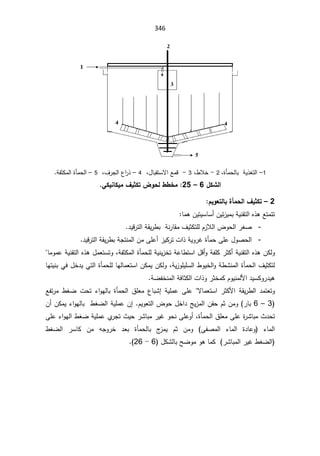 346

1
–

ž©ōƈţƅŕŗřƔ°żśƅ§
2

-

ž·ƜŦ
3

-

ž¿ŕŗƂśŬƛ§ŶƈƁ
4

–

°
ž¼±Šƅ§¹§
±
5

–

řſŝƄƈƅ§©ōƈţƅ§
.

ƂŬƃ¦
¾

6

–

25
:

ƑƂƒƈœƂƒƆ»ƒśƂřµÂšƃ¶¶ŤƆ

2

–

¿ƒÂŶřƃœŕ¨ŋƆšƃ¦»ƒśƂř

ŕƈƍÁƔśƔŬŕŬ£ÁƔś²ƔƈŗřƔƊƂśƅ§Ƌ°ƍŶśƈśś

-
¯ƔƁ±śƅ§řƂƔ±·ŗřƊ±ŕƂƈ¼ƔŝƄśƆƅÀ²Ɯƅ§¶Ãţƅ§±żŰ
-
¯ƔƁ±śƅ§řƂƔ±·ŗřŠśƊƈƅ§ÁƈƑƆŷ£²ƔƄ±śª§°řƔÃ±Ż©ōƈţƑƆŷ¿ÃŰţƅ§
ŕƈÃƈŷřƔƊƂśƅ§Ƌ°ƍ¿ƈŸśŬśÃžřſŝƄƈƅ§©ōƈţƆƅřƔƊƔ²Ŧśřŷŕ·śŬ§¿Ɓ£ÃřſƆƄ±ŝƄ£řƔƊƂśƅ§Ƌ°ƍÁƄƅÃ
ŕƎśƔƊŗƓž¿Ŧ¯ƔƓśƅ§©ōƈţƆƅŕƎƅŕƈŸśŬ§ÁƄƈƔÁƄƅÃžřƔ²ÃƆƔƆŬƅ§·ÃƔŦƅ§Ãř·ŮƊƈƅ§©ōƈţƅ§¼ƔŝƄśƅ
ŬƄÃ±¯Ɣƍ
Ɣ
§¯
řŲſŦƊƈƅ§řžŕŝƄƅ§ª§°Ã±ŝŦƈƄÀÃƔƊƈƅƗ

Ŷſś±ƈ ·żŲ ªţś ¡§ÃƎƅŕŗ ©ōƈţƅ§ ½ƆŸƈ ¹ŕŗŮ¥ řƔƆƈŷ ƑƆŷ ƛŕƈŸśŬ§ ±ŝƄƗ§ řƂƔ±·ƅ§ ¯ƈśŸśÃ


3

–

6

ÁƄƈƔ¡§ÃƎƅŕŗ·żŲƅ§řƔƆƈŷÁ¥ÀƔÃŸśƅ§¶Ãţ¿Ŧ§¯şƔ²ƈƅ§ÁƂţÀŝÁƈÃ ±ŕŗ
Á£
ž©ōƈţƅ§½ƆŸƈƑƆŷ©
±Ůŕŗƈ«¯ţś

Ɣţ±Ůŕŗƈ±ƔŻÃţƊƑƆŷÃ£
ƑƆŷ¡§ÃƎƅ§·żŲřƔƆƈŷÅ
±Šś«
·żŲƅ§ ±ŬŕƄ Áƈ ƌŠÃ±Ŧ ¯Ÿŗ ©ōƈţƅŕŗ ¬
²ƈƔ Àŝ ÁƈÃ ƑſŰƈƅ§ ¡ŕƈƅ§ ©¯ŕŷÃ  ¡ŕƈƅ§


±Ůŕŗƈƅ§±ƔŻ·żŲƅ§
¿ƄŮƅŕŗŢŲÃƈÃƍŕƈƄ
6

-

26


 