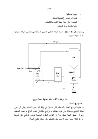 349
-
ŕƎ·ŗŲřƅÃƎŬ

-
Å¯¤ś
Ƒƅ¥

ÀƔƂŸś ±ƔƎ·ś
©ōƈţƅ§
.

-

Ã³ŗƄƅ§řƆƎŬ©ōƈţƑƆŷ¿ÃŰţƅ§
¼ƔŮƊśƅ§

-
À¯ŷ
¿ŕƈŸśŬ§

řƔœŕƔƈƔƄ¯§Ãƈ
.

¿ƄŮƅ§ŢŲÃƔ
6

–

27
(

¿Ɣ¯Ÿśƅ§řƂƔ±···Ŧƈ

ŢƔŮ±śƅ§Ã¯ƔƁ±śƅ§ÁƈŲśśƓśƅ§©ōƈţƆƅÅ
±§
±ţƅ§
řƔ±§
±ţƅ§řŠƅŕŸƈƅ§¯Ÿŗ




¾ƂŬƃ¦

6

-

27
:

œƒ°¦
°š¨ŋƆšƃ¦ŗŞƃœŶƆ¶¶ŤƆ



®
–

¨ŋƆšƃ¦ŠƒŬ°ř


¯Ÿś

·żŲƅŕŗ©ōƈţƅ§ŢƔŮ±śřƂƔ±·
ž
§
±ŕŮśƊ§±ŝƄ£


©ōƈţƅ§Áƈ¡ŕƈƅ§řƅ§
²¥Ɠž
ž

ÁƄƈƔÃ
£
Ä
±ŠśÁ
ŢƔŮ±śƅ§řƔƆƈŷ
ř·ŕŬŗŗ

řƔƆƈ±řƂŗ·ƑƆŷ
ž

Ã£

ªţśÃ£º§
±ſƅ§ªţśƓƄƔƊŕƄƔƈŢƔŮ±ś
·żŲƅ§
ž
Á£ÀŻ
±Ã

§¯Š¯ƂŸƈ©ōƈţƅ§½ƆŸƈ


ÁŐž
řţƔ±ŮƑƆŷŢƔŮ±śƅ§ÁƔƊ§ÃƂŗřŰŕŦƅ§řƔ±¸Ɗƅ§¯ŷ§ÃƂƅ§
©ōƈţƅ§ŢƔŮ±śřƔƆƈŷƑƆŷŕƎƂƔŗ·śÁƄƈƔ¨Ŭ§
±ƅ§řƂŗ·ÁƈŲ½ž¯śƅ§·Ã±ŮÃ


 
