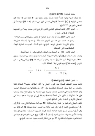 354
-
¼ŕſŠƅ§¯Ã¯ţ
Siccité Limite
(


¯Ɗŷ

¡§
±Š¥
Áƈ¯Ɣ§
²śƈÃŶſś±ƈ·żŲªţś©ōƈţƆƅŢƔŮ±śřƔƆƈŷ
5


±ŕŗ
ª§

Ƒƅ¥

15


±ŕŗ
§

ÁŐž
 ŢƔŮ±śƅ§ƓƊţƊƈ
t / v = f (V)
(

¿ƄŮƅ§Ɠž¯±§Ãƅ§±ŕŬƈƅ§Ɠ·ŸƔ
6

-

28
ž


Ã
Á£¸ţƜƔ

È
¡§
²Š£řŝƜŝÁƈÁÃƄƈƓƊţƊƈƅ§


-
¿ÃƗ§¡
²Šƅ§
)

AB
(

§
ŢƔŮ±śƅ§ÁÃƊŕƂƅŶŲŕŦƅ§ÀƔƂśŬƈƅ
ŕŲƔ£«¯ţƔÅ°ƅ§


·ÃżŲƅ§Ɠž
 řſƔſŦƅ§
0.5

Ƒƅ¥

1

±ŕŗ
(


-
ƓƊŕŝƅ§¡
²Šƅ§
CD
«Ɣţ
¥
ƛŢƔŮ±śƅ§Áƈ²©¯ŕƔ²Á

řţŕŮ±ƅ§ÀŠţƓž©¯ŕƔ²Ŷƈ½ž§
±śƔ
ž

Ŷƈ řƆŦ§¯śƈƅ§ ±ƍ§Ã¸ƅ§ Áƈ ¯¯ŷ Áŷ řƅŕţƅ§ Ƌ°ƍ şśƊśÃ

 ŕƎŲŸŗ
řţƔ±Ůƅ§ ·ŕżŲƊ§
ž

řŠÃ²Ɔƅ§ ¹ŕſś±§
ž

ŢŮ±ƈƅ§ ·ŬÃƅ§ ½ŕŰśƅ§
ž

 ªŕƈƔŬŠƅ§ ¿ŕƄŮ£ ƋÃŮś

Ì
ÃƄƈƅ§
¿ţÃƆƅ řƊ
·żŲƅ§±Ɣŝōśªţś·ŮƊƈƅ§
(

-
 «ƅŕŝƅ§¡
²Šƅ§
BC
ÃƍÃ
ƔƅÃÁƔƂŗŕŬƅ§ÁƔœ²Šƅ§ÁƔŗ¿Ű§Ãƅ§
§°³

©
±ƔŗƄřƔƈƍ£

¼ŕſŠƅ§¯Ã¯ţ¼±ŸśÃ
SL
ŢƔŮ±śƅ§Áƈ¯¯ţƈÁƈ²¯ŸŗřţŮ±ƈƅ§řţƔ±Ůƅ§řƔžŕſŠŕƎƊōŗ
ž

ÁÃƄƔÃ
řţŮ±ƈƅ§řţƔ±Ůƅ§ÀŠţŕƍ¯Ɗŷ
VL
(

ŗŬŕƊśƈ
ŕ

ŕƔƈś±ŕŻÃƅ


·żŲƅ§Ŷƈ

P
(
ž

ÀƔƂśŬƈ¿ƈƄƔƓƅŕśƅŕŗÃ
Áŕƈ±ŕƄ
CARMAN
ƓŗƔ±Ƃś¡
²Šŗ
ŕƂžÃ

řƁƜŸƆƅ
Ɣśƕ§
ř


-
¼ƔſŠśƅ§±Ɣ±Ŭ

¼ƔſŠśƅ§ŢŮ±ƈ
(

ƅ§ ±ŝƄ£ Áƈ ƓƆƈ±ƅ§ ±Ɣ±Ŭƅ§ ƑƆŷ ©ōƈţƆƅ ¼ƔſŠśƅ§ řƂƔ±· ªƊŕƄ
½œ§
±·

ƛŕƈŸśŬ§


řƆƔƆƁ ª§ÃƊŬƅ
řƔŲŕƈ
ž

řŸŬ§Ãƅ§ªŕţŕŬƈƅ§ÁƈŕƎśŕŗƆ·śƈÀŻ
±Áƕ§ƑśţŕƎƈ¯ŦśŬśªŕ·ţƈƅ§¶Ÿŗªƅ§
²ŕƈÃ
řƆƈŕŸƅ§¯Ɣƅ§Ã
ŕƈƔŬƛ
Ã

ŕƎƅřŗŬŕƊƈřƔÃŠ·Ã±ŮŗřŸśƈśƈƅ§½·ŕƊƈƅ§Ɠž
ž


È
¹§Ã¯ƅÁƄƅÃ

řƔţŰÃřƔœƔŗ

 ÁŐž
řƊſŸśƈƅ§ ©ōƈţƅ§ ƑƆŷ ½ŗ·ś ƛ řƂƔ±·ƅ§ Ƌ°ƍ
ž

 řžŕŲ¥
Ƒƅ¥

§¯Š ¼ƔŸŲ ŕƍ¯Ã¯±ƈ Á£


Ɠž
řƅ¯śŸƈƅ§Ã£©¯±ŕŗƅ§½·ŕƊƈƅ§

³ƄŸŗ

©
±ŕţƅ§½·ŕƊƈƅ§


ŕƎśƄŕƈŬřƔƆƈ±řƂŗ·ÁƈřţŮ±ƈƅ§­
Ã·Ŭƅ§ÁÃƄśś
10


Ê
ţ¯ŕŸŗ£ÃÀŬ
ÁƔŗ­
Ã§
±śśŕƎśŕŗƔŗ
0.5

Ƒƅ¥

1.5

Àƈ
ž
ŲÃśśÃ
Ŷ
řƆƈŕţřƂŗ·ƑƆŷřƔƆƈ±ƅ§řƂŗ·ƅ§

ŕƎśŕŗƔŗţ¯ŕŸŗ£ƑŰţƅ§Áƈ
15

Ƒƅ¥

25

Àƈ
ž
¶Ãţƅ§¿ſŬ£ƓžÃ
ÁƈŲ

řƆƈŕţƅ§řƂŗ·ƅ§
¸ţƜÊś

ªƊƈŬƙ§Áƈ©¯ŕŷřŸƊŰƈƅ§¼Ɣ±Űśƅ§ª§ÃƊƁ
³ƊŕŠśƈ¼Ɣ±ŰśÁƔƈōśƅřƆœŕƈƅ§Ã

ƋŕƔƈƆƅ
¿ƄŮƅ§

6

–

32
(
ž

ÁƈřƂŗ·ŢŮ±ƈƅ§Ţ·ŬƑƆŷ¹
²ÃƔ
ŕƎſƔſŠś¯§
±ƈƅ§©ōƈţƅ§
ŕƍ
±¯ƁřƊŕŦŝŗ
30

ÀŬ
¯§¯ŬƊ§«Ã¯ţ¨ƊŠśƅ±ŝƄƗ§ƑƆŷ
ª§

ŢŮ±ƈƆƅ



 