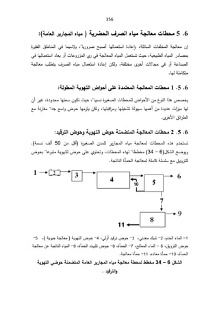 356
6


5

»°Ůƃ¦ƉœƒƆŗŞƃœŶƆ©œ¶šƆ
 ŗƒ°Űšƃ¦

°œŞƆƃ¦ƉœƒƆ
ŗƆœŶƃ¦°ƒ


řƆœŕŬƅ§ ªŕſƆŦƈƅ§ řŠƅŕŸƈ Á¥
ž

 ©¯ŕŷ ǔ§Ã
ŕƔ±Ã±Ų ŢŗŰ£ ŕƎƅŕƈŸśŬ§

 ž
ŕƈƔŬƛ
Ã

©
±ƔƂſƅ§ ½·ŕƊƈƅ§ Ɠž
řƔŸƔŗ·ƅ§ƋŕƔƈƅ§±¯ŕŰƈŗ
ž
§¿ƈŸśŬś«Ɣţ
ƓžřŠƅŕŸƈƅ§ƋŕƔƈƅ
¯ŕŸƔÃ£ªŕŷÃ±²ƈƅ§Å
±
ƅŕƈŸśŬ§
ƓžŕƎ
řſƆśŦƈ Ä
±Ŧ£ ªƛŕŠƈ Ɠž Ã£ řŷŕƊŰƅ§
ž

 ©¯ŕŷ¥ ÁƄƅÃ
¿ŕƈŸśŬ§

řŠƅŕŸƈ ¨Ɔ·śƔ ¼±Űƅ§ ƋŕƔƈ
ŕƎƅřƆƈŕƄśƈ


6


5

1

ŗŞƃœŶƆƃ¦©œ¶šƆ
¢ƏƄŵ¨®ƆřŶƆƃ¦
ŗƃÂ¶Ɔƃ¦ŗƒÂƌřƃ¦µ¦Âš


ŕƔŗŬƊ©
±ƔżŰƅ§ªŕ·ţƈƆƅ¶§ÃţƗ§Áƈ¹
ÃƊƅ§§°ƍµŰŦƔ

ž
©¯Ã¯ţƈŕƎśŸŬÁÃƄś«Ɣţ
ž

Á£±ƔŻ
řƅÃƎŬŕƎƈƍ£Áƈ©¯Ɣ¯ŷª§
²ƔƈŕƎƅ
ŕƎśŗƁ§
±ƈÃŕƎƆƔżŮś
ž
§¯ŠŶŬ§Ã¶ÃţŕƎƈ²ƆƔÁƄƅÃ


ŶƈřƊ±ŕƂƈ
ƅ§
½œ§
±·

Ä
±ŦƗ§

6


5

2

ŗŞƃœŶƆƃ¦©œ¶šƆ
µÂšŗƈƆŰřƆƃ¦
®ƒſ°řƃ¦µÂšÂŗƒÂƌřƃ¦

À¯ŦśŬś

ƅ§ ƋŕƔƈ řŠƅŕŸƈƅ ªŕ·ţƈƅ§ Ƌ°ƍ
 ©
±ƔżŰƅ§ Á¯ƈƆƅ ±Ɣ±ŕŠƈ
 Áƈ ¿Ɓ£
50

¼ƅ£

řƈŬƊ
(


¿ƄŮƅ§ŢŲÃƔÃ
6

-

34
(

··Ŧƈ
ŕ

ªŕ·ţƈƅ§Ƌ°Ǝƅ
ž


Ã
ŕŷÃŗśƈřƔÃƎśƆƅ¶ÃţƑƆŷÅÃśţś


¶Ãţŗ
řŠśŕƊƅ§©ōƈţƅ§řŠƅŕŸƈƅřƆƈŕƄřƆŬƆŬŶƈ½ƔÃ±śƆƅ



1
–

ÀŕŦƅ§¡ŕƈƅ§
ž

2
-

ƓƊ¯Ÿƈ¾ŗŮ
ž

3
-

ƓƅÃ£¯ƔƁ±ś¶Ãţ
ž

4
-

řƔÃƔţřŠƅŕŸƈ řƔÃƎśƅ§¶Ãţ
ž


5
-

½ƔÃ±śƅ§¶Ãţ
ž
6

–

şƅŕŸƈƅ§¡ŕƈƅ§
ž

7
-

©ōƈţƅ§
ž
8
-

©ōƈţƅ§ªƔŗŝś¶Ãţ
ž
9
-

řŠƅŕŸƈÁŷřŠśŕƊƅ§ƋŕƔƈƅ§
©ōƈţƅ§
ž

10
-

ŕŸƈ©ōƈţ
žƋ¯

1
1
-

řŠƅŕŸƈ©ōƈţ


¾ƂŬƃ¦

6

–

34

ŗƆœŶƃ¦°ƒ°œŞƆƃ¦ƉœƒƆŗŞƃœŶƆŗ¶šƆƃ¶¶ŤƆ
ŗƈƆŰřƆƃ¦
ŗƒÂƌřƃ¦ƑŰÂš
®ƒſ°řƃ¦Â



 