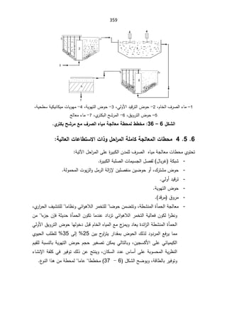 359

1
–

ÀŕŦƅ§¼±Űƅ§¡ŕƈ
ž

2
-

ƓƅÃƗ§¯ƔƁ±śƅ§¶Ãţ
ž
3
-

řƔÃƎśƅ§¶Ãţ
ž
4
-

řƔţ·ŬřƔƄƔƊŕƄƔƈªŕƔÃƎƈ
ž
5
–

ž½ƔÃ±śƅ§¶Ãţ

6
-

ƅ§ŢŮ±ƈƅ§
Å
±śƄŗ
ž

7
-

şƅŕŸƈ¡ŕƈ

¾ƂŬƃ¦

6

–

36

ŠŬ°ƆŴƆ»°Ůƃ¦ƉœƒƆŗŞƃœŶƆŗ¶šƆƃ¶¶ŤƆ
Ä
°řƂŕ

6


5


4


ŗŞƃœŶƆƃ¦©œ¶šƆ

¾š¦
°Ɔƃ¦ŗƄƆœƂ


Â
©¦¯

ŗƒƃœŶƃ¦©œŵœ¶řŪƙ¦


ţś
ś
¿ţ§
±ƈƅ§ƑƆŷ©
±ƔŗƄƅ§Á¯ƈƆƅ¼±Űƅ§ƋŕƔƈřŠƅŕŸƈªŕ·ţƈÅÃ
Ɣśƕ§
ř


-
¿ŕŗ±Ż řƄŗŮ
(

©
±ƔŗƄƅ§řŗƆŰƅ§ªŕƈƔŬŠƅ§¿Űſƅ

-
¶Ãţ

ÁƔƆŰſƊƈÁƔŲÃţÃ£ž¾±śŮƈ

řƅ§
²ƙ
¿ƈ±ƅ§

řƅÃƈţƈƅ§ªÃƔ²ƅ§Ã
.

-
ƓƅÃ£¯ƔƁ±ś
.

-
řƔÃƎśƅ§¶Ãţ
.

-
¯Ɓ±ƈ ½Ã±ƈ
(
.
-
ř·ŮƊƈƅ§©ōƈţƅ§řŠƅŕŸƈ
ž

ŲÃţÁƈŲśśÃ
±ƈŦśƆƅŕ
Ɠœ§ÃƍƜƅ§

ƈŕ¸ƊÃ
ŕ

Å
±§
±ţƅ§¼ƔŮƊśƆƅ
ž
±ƈŦśƅ§řƔƅŕŸžÁÃƄƅ§
±¸ƊÃ
Ɠœ§ÃƍƜƅ§

řŝƔ¯ţ©ōƈţƅ§ÁÃƄśŕƈ¯Ɗŷ¯§¯²ś

ÁŐž
¡
²Š
§

Áƈ
©¯œ§
²ƅ§ř·ŮƊƈƅ§©ōƈţƅ§

ƔÃ¯ŕŸƔ
ƓƅÃƗ§½ƔÃ±śƅ§¶ÃţŕƎƅÃŦ¯¿ŗƁÀŕŦƅ§ƋŕƔƈƅ§Ŷƈ¬
²ƈ
¯Ã¯±ƈƅ§Ŷž±Ɣŕƈƈ
ÁƔŗ­
Ã§
±śƔ±§¯Ƃƈŗ¶Ãţƅ§¾ƅ°ƅ
25

Ƒƅ¥

35
¨Ɔ·Ɔƅ
ÅÃƔţƅ§
ƓœŕƔƈƔƄƅ§

§ƑƆŷ
ÁƔŠŬƄƗ
ž

ÀƔƂƆƅřŗŬƊƅŕŗřƔÃƎśƅ§¶ÃţÀŠţ±ƔżŰśÁƄƈƔƓƅŕśƅŕŗÃ
ŷ³ŕŬ£ƑƆŷřŗÃŬţƈƅ§řƔ±¸Ɗƅ§
ÁŕƄŬƅ§¯¯
ž
±ƔžÃś¾ƅ°ÁŷşśƊƔÃ

¡ŕŮƊƙ§řſƆƄƓž
řƁŕ·ƅŕŗ±ƔžÃśÃ
ž

¿ƄŮƅ§ŢŲÃƔÃ
6

-

37
(

··Ŧƈ
ŕ

ƈŕŷ
ŕ

¹
ÃƊƅ§§°ƍÁƈř·ţƈƅ

 