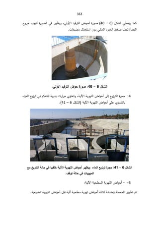 363
ŕƈƄ
¿ƄŮƅ§Ɠ·ŸƔÃ
6

-

40
(

ƓƅÃƗ§¯ƔƁ±śƅ§¶Ãţƅ©
±ÃŰ
¬
Ã±Ŧ¨ÃŗƊ£©
±ÃŰƅ§Ɠž±Ǝ¸ƔÃž
Ųªţś©ōƈţƅ§
ż
ªŕŦŲƈ¿ŕƈŸśŬ§ÁÃ¯Ɠœŕƈƅ§¯ÃƈŸƅ§·


¾ƂŬƃ¦

6

-

40
:

ƑƃÂƕ¦®ƒſ°řƃ¦µÂš¨
°ÂŮ


4
-
©
±Šţ

ŶƔ²Ãśƅ§
Ƒƅ¥

¶§Ãţ£
řƔÃƎśƅ§
žřƔƅƕ§

ţśÃ
ƓžÀƄţśƆƅřƔÃ¯Ɣª§
±§
±ŠÅÃś
ƋŕƔƈƅ§ŶƔ²Ãś
řƔÃƎśƅ§¶§Ãţ£ƑƆŷÅÃŕŬśƅŕŗ
řƔƅƕ§

¿ƄŮƅ§

6

–

41
(


¾ƂŬƃ¦

6

-

41
:

ŗƒÂƌřƃ¦µ¦Âš¢°ƌ·ƒÂ œƆƃ¦Ŵƒ±Âř¨
°Şš
ŗƒƃƓ¦

œƌŽƄŤ

ŴƆŸƒ°Žřƃ¦ŗƃœšƑż
»ſÂřŗƃœšƑż©œƒÂƌƆƃ¦

5
-
-

řƔÃƎśƅ§¶§Ãţ£

řƔţ·Ŭƅ§

řƔƅƕ§

±ƔÃ·śÀś
Őŗř·ţƈƅ§
řƔţ·ŬřƔÃƎś¶§Ãţ£řŝƜŝřžŕŲ
řƔƅ¢

¿ŗƁ
řƔŸƔŗ·ƅ§řƔÃƎśƅ§¶§Ãţ£
.


 