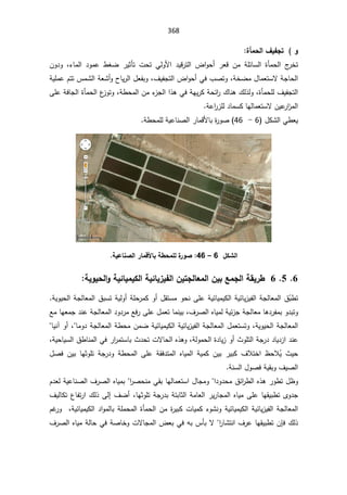 368
Â
¨ŋƆšƃ¦»ƒŽŞř


¡ŕƈƅ§ ¯Ãƈŷ ·żŲ ±Ɣŝōś ªţś ƓƅÃƗ§ ¯ƔƁ±śƅ§ ¶§Ãţ£ ±ŸƁ Áƈ řƆœŕŬƅ§ ©ōƈţƅ§ ¬
±Ŧś
 ž
ÁÃ¯Ã
ƛřŠŕţƅ§
¿ŕƈŸśŬ

řŦŲƈ
ž
¼ƔſŠśƅ§¶§Ãţ£Ɠž¨ŰśÃ
ž
řƔƆƈŷÀśś³ƈŮƅ§řŸŮ£Ã­ŕƔ±ƅ§¿ŸſŗÃ
©ōƈţƆƅ¼ƔſŠśƅ§
ž

¾ƅ°ƅÃ
¾ŕƊƍ

řţœ§
±
řƎƔ±Ƅ

ř·ţƈƅ§Áƈ¡
²Šƅ§§°ƍƓž
ž

¹
²ÃśÃ

řžŕŠƅ§©ōƈţƅ§

ƑƆŷ
ƛÁƔŷ
±§
²ƈƅ§
ƅŕƈŸśŬ
řŷ§
±²Ɔƅ¯ŕƈŬƄŕƎ


¿ƄŮƅ§Ɠ·ŸƔ
6

-

46
(

©
±ÃŰ
ŗ
ř·ţƈƆƅřƔŷŕƊŰƅ§±ŕƈƁƗŕ



¾ƂŬƃ¦

6

–

46
:

ŗ¶šƆƄƃ¨
°ÂŮ

ŗƒŵœƈŮƃ¦°œƆſƕœŕ

6

5


6


ŗƒÂƒšƃ¦ÂŗƒőœƒƆƒƂƃ¦ŗƒőœƒ±ƒŽƃ¦ÀƒřŞƃœŶƆƃ¦ÀƒŕŴƆŞƃ¦ŗƀƒ°¶



Ì
ŗ·ś
řƔœŕƔƈƔƄƅ§řƔœŕƔ²Ɣſƅ§řŠƅŕŸƈƅ§½
ÃţƊƑƆŷ

řƔÃƔţƅ§řŠƅŕŸƈƅ§½ŗŬśřƔƅÃ£řƆţ±ƈƄÃ£¿ƂśŬƈ


Ã¯ŗśÃ

¼±Űƅ§ƋŕƔƈƅřƔœ²ŠřŠƅŕŸƈŕƍ¯±ſƈŗ
ž

ŕƈƊƔŗ
ƑƆŷ¿ƈŸś

řŠƅŕŸƈƅ§¯Ã¯±ƈŶž±

ŶƈŕƎŸƈŠ¯Ɗŷ
řƔÃƔţƅ§řŠƅŕŸƈƅ§
ž

řŠƅŕŸƈƅ§ř·ţƈÁƈŲřƔœŕƔƈƔƄƅ§řƔœŕƔ²Ɣſƅ§řŠƅŕŸƈƅ§¿ƈŸśŬśÃ

ŕƈÃ¯
ž

Ã£
ŕƔƊ¢


²Ã£«ÃƆśƅ§řŠ±¯¯ŕƔ¯²§¯Ɗŷ
řƅÃƈţƅ§©¯ŕƔ
ž
«¯ţśªƛŕţƅ§Ƌ°ƍÃ
±§
±ƈśŬŕŗ

řƔţŕƔŬƅ§½·ŕƊƈƅ§Ɠž
ž
 «Ɣţ
¸ţƜÊ
Ɣ

¿Űž ÁƔŗ ŕƎŝÃƆś řŠ±¯Ã ř·ţƈƅ§ ƑƆŷ řƂž¯śƈƅ§ ƋŕƔƈƅ§ řƔƈƄ ÁƔŗ ±ƔŗƄ ¼ƜśŦ§
řƊŬƅ§¿ÃŰžřƔƂŗÃ¼ƔŰƅ§



½œ§
±·ƅ§Ƌ°ƍ±Ã·ś¿¸Ã
§¯Ã¯ţƈ


§
±ŰţƊƈƓƂŗŕƎƅŕƈŸśŬ§¿ŕŠƈÃ


À¯ŸƅřƔŷŕƊŰƅ§¼±Űƅ§ƋŕƔƈŗ
ƂƔŗ·śÄÃ¯Š
ŕƎ

ŕƎŝÃƆśřŠ±¯ŗřśŗŕŝƅ§řƈŕŸƅ§±Ɣ±ŕŠƈƅ§ƋŕƔƈƑƆŷ
ž

¼Ų£
Ƒƅ¥

¼ƔƅŕƄś¹ŕſś±§¾ƅ°
řƔœŕƔƈƔƄƅ§řƔœŕƔ²Ɣſƅ§řŠƅŕŸƈƅ§
¡ÃŮƊÃ
řƔœŕƔƈƔƄƅ§¯§ÃƈƅŕŗřƆƈţƈƅ§©ōƈţƅ§Áƈ©
±ƔŗƄªŕƔƈƄ
ž


ÀŻ
±Ã
¾ƅ°

ÁŐž
¼±ŷŕƎƂƔŗ·ś
§
±ŕŮśƊ§


¼±Űƅ§ƋŕƔƈřƅŕţƓžřŰŕŦÃªƛŕŠƈƅ§¶ŸŗƓžƌŗ³ōŗƛ
 