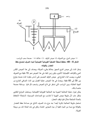 378


1
-

¾Ɣ±ţśƅ§Ŷƈ¬
²ƈƅ§¶Ãţ
ž

2
–

¯ƔƁ±śƅ§¶Ãţ
ž

3
–

·ƜŦ
ž

4
-

¨Ŭ§Ã±ƅ§¨ţŬřŦŲƈ
.

¾ƂŬƃ¦

6

–

49
:

·ŽšŴƈŮƆƃ»°Ůƃ¦ƉœƒƆƃŗƒőœƒƆƒƂƃ¦ŗƒőœƒ±ƒŽƃ¦ŗƒŽŮřƃ¦ŗ¶šƆƃ¶¶ŤƆ
ƊƂ¦ÂŽƃ¦Â°œŰŤƃ¦


¡ŕƈƅ§¿Ŧ¯Ɣ
Ƒƅ¥

řƄ±ţƅ§¡Ɠ·ŗ·ƜŦŗ²ƎŠƈƅ§¬
²ƈƅ§¶Ãţ
ž
¼ŕŲƔÃ
Ƒƅ¥

³ƆƄƅ§¶Ãţƅ§§°ƍ

ÃƄƅ§ÃƓţƅ§
§
Ä
±ŦƗ§řƔœŕƔƈƔƄƅ§¼Ů
ž

¶Ãţƅ§§°ƍƓž¡ŕƂŗƅ§Áƈ²ÁÃƄƔ
ÃţƊ
15

¾Ɣ±ţśƅ§ŶƈřƂƔƁ¯
¡Ɠ·ŗƅ§
ž
­
Ã§
±śƔƌƊƈŲ¡ŕƈƅ§«ÃƄƈ³ŕŬ£ƑƆŷÀƈŰƈƅ§¯ƔƁ±śƅ§¶ÃţƓž¬
±ŕŦƅ§¡ŕƈƅ§¨ŰƔÃ
ÁƔŗ
30

Ƒƅ¥

60

řƂƔƁ¯
.


Ã
¡ŕƈƅ§ÁƔŗ¿Űſƅ§řƔƆƈŷ¶Ãţƅ§§°ƍƓž«¯ţƔ
Áƈ¬
±ŕŦƅ§ƓžŕŰƅ§
řƆŗŕƂƈƅ§řƎŠƅ§
ž
©
±śž¿Ƅ¨ţŬśÃ¶Ãţƅ§¹ŕƁƓž±ƂśŬśƓśƅ§¨Ŭ§Ã±ƅ§ÁƔŗÃ
ř·ŕŬÃŗ

řŦŲƈ
¾ƅ°ŗřŰŕŦ


ÁƄƈƔ

¡§
±Š¥
řƔœŕƔƈƔƄƅ§řƔœŕƔ²Ɣſƅ§řŠƅŕŸƈƅ§¯ŸŗřƔÃƔţƅ§řŠƅŕŸƈƅ§řƔƆƈŷ
ž
ƅ§ŢŮ±ƈƅ§¿ƈŸśŬƔÃ
Å
±śƄŗ

Àŕŷ¿ƄŮŗ
ž
¨ŬŕƊśśƛřƔÃƎśƅ§¶ÃţřƂƔ±·ÁƗ

řƔƈŬÃƈƅ§ªŕŷŕƊŰƅ§Ŷƈ
ž
¸ŕſśţƛ§řƅŕţśŬƛ
¿ƈŸƈƅ§¼ƁÃś©
±śž¿ƜŦř·ŮƊƈƅ§©ōƈţƅŕŗ


¿ƈŸśŬś

řŗ±śƅŕŗřŠƅŕŸƈƅ§řƂƔ±·

ŕŲƔ£

±ŕŲŦƅ§¸ſţřŷŕƊŰÁŷşśŕƊƅ§¼±Űƅ§¡ŕƈ¬
²ƈ¯Ÿŗ
řƈŕŸƅ§±Ɣ±ŕŠƈƅ§ƋŕƔƈÃ£řƔƂƊƅ§ƋŕƔƈƅ§ÁƈřŗŬƊŶƈřƄ§Ãſƅ§Ã
ž
řƆţ±ƈÁƈ¯ŗƛřƅŕţƅ§Ƌ°ƍƓžÁƄƅÃ
řƆŗ±żƅ§
.




 