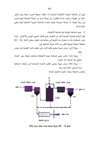 397
ÁƔŗśƔ

řƔÃƔţƅ§řŠƅŕŸƈƅ§Á£
řƔœ§ÃƍƜƅ§

¯ÃŠÃřŠƔśƊ¯Ã¯±ƈƅ§řſƔŸŲªſŠƅ§¡ŕƈƅ©
±Ůŕŗƈƅ§

²ƔƄ§
±ś
ÁƈřƔƅŕŷ

ƆƅřƈŕŬƅ§¯§Ãƈƅ§Ãªƛ
ÃƊƔſƅ§
ŕƔ±śƄŗ
ž
Á£Ã
¥
¯Ã¯±ƈƅ§Ŷž±śř·ŮƊƈƅ§©ōƈţƅ§ÁƈřŗŬƊřžŕŲ
žřƅÃŗƂƈřŠ±¯Ƒƅ¥

ŕƈ£
¥
řŷÃƈŠƈřžŕŲ
řƔ±śƄŗ

řƔœ§ÃƍƜƅ§řƔÃƔţƅ§řŠƅŕŸƈƅŕŗřŰŕŦ
ƊŐž
Ɠ·ŸśŕƎ
©
²ŕśƈƈşœŕśƊ


3

-

řŠƅŕŸƈƅ§ŶƈřƔœ§ÃƎƅ§řŠƅŕŸƈƅ§ŶƈŠ
řƔœ§ÃƍƜƅ§


§
±¸Ɗ

ƛ

Ãƈţƅ§¹ŕſś±
řƔÃŲŸƅ§řƅ
ƊŐž
ŶƈŠ¿Ųſƈƅ§Áƈƌ
ƅ§
Ɠœ§ÃƎƅ§ÅÃƔţƅ§¿Ɔţś

Ã
Ɠœ§ÃƍƜƅ§

©¯ŕƔ²ƅ
řŠƅŕŸƈƅ§¯Ã¯±ƈ
ž
Àś¯ƁÃ
¿ŕƈŸśŬ§

ªſŠƅ§ƋŕƔƈřŠƅŕŸƈƓžřƂƔ±·ƅ§Ƌ°ƍ
.

¿ƄŮƅ§Ɠ·ŸƔ

6

-

52

··Ŧƈ
ŕ

ƅ
ƓƍřŠƅŕŸƈƆƅ¿ţ§
±ƈ«ƜŝÁƈÁÃƄśśřƔŗƔ±Šśř·ţƈ


-
ƑƅÃ£řƆţ±ƈ

řƔÃƎś¶Ãţ
ÅÃśţƔ

ŕƔ±śƄŗ

¶ÃţƌƔƆƔřƔƅÃƊƔſƅ§¯§Ãƈƅ§ÀƔ·ţśƑƆŷ©
±¯ŕƁ
¯ƔƁ±ś

-
řƔƊŕŝřƆţ±ƈ

řƔœ§ÃƍƛřƔÃƔţřŠƅŕŸƈ ÅÃƔţÀŲŕƍ
ŗ
¿ŕƈŸśŬŕ

©ōƈţƅ§±Ɣ±ŬřƂƔ±·
ž

ÁŕśƔƈƅ§²ŕŻřƆţ±ƈƅ§Ƌ°ƍƓ·ŸśÃ

-
 řƔÃƎś ¶Ãţ řŝƅŕŝ řƆţ±ƈ
ÅÃśţƔ

řŠƅŕŸƈƅ§ ªŕ·ţƈ Ɠž řƈ¯ŦśŬƈƅ§ řƔ¯ŕŸƅ§ ŕƔ±śƄŗƅ§
¯Ɓ±ƈƌƔƆƔřƈŕŸƅ§±Ɣ±ŕŠƈƅ§ƋŕƔƈƅ

ţŮ±ƈř·ţƈƅ§ÁƈŲśśÃ
ŕ

ƔŬŗƄƈ
ŕ

©ōƈţƅ§¼ƔŮƊśƅ



¾ƂŬƃ¦

6

-

52
:

¾š¦
°Ɔªƚśŕ¨ŋƆšƃ¦ŗŞƃœŶƆŗƀƒ°¶

}
15
^


 