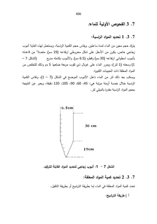 406
7

3

œƆƄƃŗƒƃÂƕ¦´ÂšŽƃ¦


7


3

1

ŗŕŪ¦
°ƃ¦®¦ÂƆƃ¦®ƒ®šř

¨ÃŗƊ£řƔŕżƅ§Ƌ°Ǝƅ¿ƈŸśŬƔÃžřŗŬ§
±ƅ§řƔƈƄƅ§ÀŠţ³ŕƂƔÃÁƔśŷŕŬ©¯ƈƅ¡ŕƈƅ§ÁƈÁƔŸƈÀŠţ¾±śƔ
ŮƑƆŷ¿ſŬƗ§ÁƈÁÃƄƔµŕŦƓŠŕŠ²
ƌŷŕſś±§Ɠ·Ã±Ŧƈ¿Ƅ
19

ƜŰśƈ ÀŬ

ƌś¯ŷŕƁÁƈ
ƌŷŕſś±§ƓƊ§Ã·Ŭ§¨ÃŗƊōŗ
30
ÀŬ
Ƌ
±·ƁÃ

6.5

¿ƄŮƅ§ ¬
±¯ƈƌƆƈŕƄŗ¨ÃŗƊƗ§Ã ÀŬ
7

–

1
ƌśŸŬÃ
1

ŕƎŸƆŲřŸŗ±ƈ¨ÃƂŝÅ°¿ŕŗ±ŻƑƆŷ¡ŕƈƅ§±±ƈƔÃž ±śƅ
5

ÁƈµƆŦśƆƅ¾ƅ°ÃÀƈ
©
±ƔŗƄƅ§ªŕŗƔŗţƅ§ª§°řƂƆŸƈƅ§¯§Ãƈƅ§

¿ƄŮƅ§ƓžŢŲÃƈƅ§¨ÃŗƊƗ§¿Ŧ§¯¡ŕƈƅ§Áƈ±śƅ¾ƅ°¯Ÿŗ¨ƄŬƔÃ
7

–

1
řƔƈƄƅ§³ŕƂśÃž
ƜŦřŗŬ§
±ƅ§
Ɠƍřŗś±ƈřƊƈ²£řŬƈŦ¿
45
ž
60
ž
90
ž
105
ž
120

řŠƔśƊƅ§Áŷ±ŗŸƔÃžřƂƔƁ¯
±śƅƓƆƔƈƅŕŗ©
±¯ƂƈřŗŬ§
±ƅ§¯§Ãƈƅ§ÀŠţŗ



¾ƂŬƃ¦

7

-

1
:

®ƒſ°řƄƃŗƄŕœƀƃ¦®¦ÂƆƃ¦®ƒ®šřƃƑŞœŞ±§Âŕƈ¢

7


3

2

ŗƀƄŶƆƃ¦®¦ÂƆƃ¦ŗƒƆƂ®ƒ®šř

¿Ɣſŝśƅ§řƂƔ±·ŗÃ£ŢƔŮ±śƅ§řƂƔ±·ŗŕƈ¥¡ŕƈƅ§ƓžřƂƆŸƈƅ§¯§Ãƈƅ§řƔƈƄ¯¯ţś

ŠƒŬ°řƃ¦ŗƀƒ°¶ ¡
 