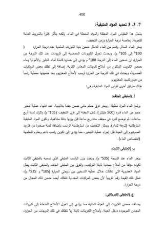 408
7

3

3

ŗƒƀŕřƆƃ¦®¦ÂƆƃ¦®ƒ®šř

řƈŕŸƅ§·Ã±ŮƅŕŗÆ§
±ƔŝƄ±ŝōśƔƌƊƄƅÃ¡ŕƈƅ§ƓžřƆţƊƈƅ§¯§Ãƈƅ§ÃřƂƆŸƈƅ§¯§Ãƈƅ§³ŕƔƂƈƅ§§°ƍ¿ƈŮƔ
¼ƔſŠśƅ§Áƈ²Ã©
±§
±ţƅ§řŠ±¯řŰŕŦÃřŗ±ŠśƆƅ

 ©
±§
±ţƅ§řŠ±¯¯ƊŷřƔţƆƈƅ§ª§
±ÃƆŗƅ§řƔƊŗÁƈŲ¿Ŧ§¯ƅ§¡ŕƈƅ§ÁƈÀŬƁÃ¿œŕŬƅ§¡ŕƈƅ§±ŦŗƔ
100
º

ƅ¥
 Ƒ
105
º

À
¿Ãţś «¯ţƔÃ 

řƔŲƈţƅ§ ªŕƊÃŗ±Ƅƅ§

Áƈ řŠ±¯ƅ§ ¾Ɔś ¯Ɗŷ ªŕƊÃŗ±Ƅ Ƒƅ¥
řŠ±¯ƅ§Ƒƅ¥¡ŕƈƅ§ÁƔŦŬśÁ¥ž©
±§
±ţƅ§
180
º

ŕŬŦƑƅ¥Å¯¤ƔÀ
ŕƔƊÃƈƗ§Ã±ÃƆŗśƅ§¡ŕƈƅřƆƈŕƄ©
±

¡ŕƈÃ
ªŕŗƄ±ƈƅ§¶Ÿŗ¾ƄſśƑƅ¥řžŕŲ¥řƔÃƆƂƅ§Á¯ŕŸƈƅ§ªŕśƔ±ŗƄ­Ɯƈ£ÁƈÁÃƄśƈƅ§ªƔ±ŗƄƅ§¶ƈţ
ÆŕŗŬ§
±ÆřƔ·ŸƈŕƎśƎƈƆţ¯ŸŗÀÃƔ²Ɗżƈƅ§­ƜƈƗ¨Ŭ±ś©
±§
±ţƅ§ÁƈřŠ±¯ƅ§¾ƆśƓž«¯ţƔÃžřƔÃŲŸƅ§
ÀÃƔ²Ɗżƈƅ§¯ƔŬƄÃ±¯ƔƍÁƈ

¾ŕƊƍ


±·
½œ§

řƔƂŗśƈƅ§¯§Ãƈƅ§³ŕƔƂƅÄ
±Ŧ£
ƓƍÃ


ƑƀŕřƆƃ¦ ¡
»œŞƃ¦
śƜŗřƊſŠÁƈŲƓœŕƈÀŕƈţ½Ãž±ŦŗƔÃƌƆƔƆţś¯§
±ƈƅ§¡ŕƈƅ§ŢŮ±Ɣ
řƔƊƔ

¡ŕƎśƊ§¯Ɗŷ
±ƔŦŗśřƔƆƈŷ
Ƌ
±¯Ɓ¡ŕƈƅ§ÁƈÀŠţ
500

±śƆƔƆƈ
¼ƔſŠśƅ§Á±žƑƅ¥řƊſŠƅ§¿ƂƊś
105
º
Ŷŗ±£©¯ƈƅ¾±śśÃ À

±©¯ƈ¼ſŠƈƓž¯±ŗśƅŶŲÃśÀŝªŕŷŕŬ
žřƔƍŕƊśƈřƁ¯ŗŕƎƊ²Ã¿ŗƁřŷŕŬŶŗ

śÃ
ÁÃƄ
řƔƂŗśƈƅ§¯§Ãƈƅ§
řƔŗŕ·±śŬ§
¯Ɣ±ÃƆžÁƈ©
±ƔżŰřƔƈƄřžŕŲŐŗ¨Ŭ§
±ƅ§řƔŗŕ·±śŬ§Áƈ¼ƔſŦśƅ§ÁƄƈƔÃ ¡ŕƈƆƅřƍ
±Ů
¿ŗƁřƊƔŸƅ§Ƒƅ¥ÀÃƔ¯ÃŰƅ§

¡§
±Š¥
±ƔŦŗśƅ§řƔƆƈŷ
ž

śƑƅ¥Å¯¤Ɣŕƈƈ
řƎƈƆţƆƅÀÃŕƂƈÃÀŷŕƊ¨Ŭ§
±ÁƔÃƄ
 ¡ŕƈƅ§µŕŰśƈ§

©ƒœśƃ¦ƑƀŕřƆƃ¦ §
řŠ±¯ƅ§¯Ɗŷ¡ŕƈƅ§±ŦŗƔ
525
º

ªŗŕŝƅ§ƓƂŗśƈƅŕŗƌƔƈŬƊÅ°ƅ§ƓƂŗśƈƅ§¨Ŭ§
±ƅ§Á²Ã¯¯ţƔÃ À
¿ŝƈƔªŗŕŝƅ§ƓƂŗśƈƅ§Ã¼ŕŠƅ§ƓƂŗśƈƅ§ÁƔŗ½±ſƅ§Ãž¨ƔƄ±śƅ§řśŗŕŝřƔƊ¯Ÿƈ­Ɯƈ£ÁƈÆŕſƅ¤ƈƌƊÃƄƅ
©
±§
±ţƅ§ƓśŠ±¯ÁƔŗÁƔŦŬśƅ§řƔƆƈŷ¿ƜŦªƄƄſśƓśƅ§řƔÃŲŸƅ§¯§Ãƈƅ§
105
º

Ã
525
º

ž À

ÆŕƔŗƔ±ƂśÆŕƈƁ±řƈƔƂƅ§¾Ɔś¿ŝƈś

Áƈ¿ŕŠƈƅ§¾ƅ°ÁƈŲÆŕŲƔ£¾ƄſśśřƔƊ¯Ÿƈƅ§ªŕŗƄ±ƈƅ§¶ŸŗÁƗ
©
±§
±ţƅ§řŠ±¯

Ƒřœřƒ°ŕƂƃ¦ƑƀŕřƆƃ¦ «
ªŕśƔ±ŗƄƑƅ¥řƆţƊƈƅ§­ƜƈƗ§¿ÃţśƑƅ¥Å¯¤ƔŕƈƈřƔœŕƈƅ§řƊƔŸƅ§Ƒƅ¥ªƔ±ŗƄƅ§¶ƈţ¼ŕŲƔ
ªŕŠ±¯ƅ§¾ƆśƓž¾Ƅſśśƛ
ÃřśŗŕŝªŕśƔ±ŗƄƅ§­Ɯƈ£ÃřƊƔŸƅ§¿Ŧ§¯©¯ÃŠÃƈƅ§Á¯ŕŸƈƅ§

ž©
±§
±ţƅ§Áƈ
 