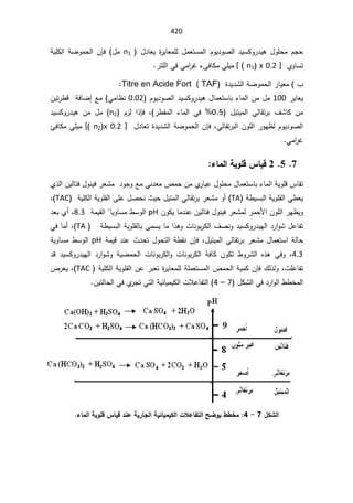 420
ƅ§¯ƔŬƄÃ±¯Ɣƍ¿ÃƆţƈÀŠţ
¿¯ŕŸƔ©
±ƔŕŸƈƆƅ¿ƈŸśŬƈƅ§ÀÃƔ¯ÃŰ
n1

¿ƈ

ÁŐž
řƔƆƄƅ§řŲÃƈţƅ§
ÅÃŕŬś
]

0.2

x

n1


[

±śƆƅ§ƓžƓƈ§
±Ż¡ƑžŕƄƈƓƆƔƈ

 ¨
±ŕƔŸƈ
©¯Ɣ¯Ůƅ§řŲÃƈţƅ§
Titre en Acide Fort ( TAF


±ƔŕŸƔ
100

ÀÃƔ¯ÃŰƅ§¯ƔŬƄÃ±¯Ɣƍ¿ŕƈŸśŬŕŗ¡ŕƈƅ§Áƈ¿ƈ
0.02

Ɠƈŕ¸Ɗ
ƁřžŕŲ¥Ŷƈ
ÁƔś±·
¼ŮŕƄ Áƈ

 ¿ƔśƔƈƅ§ ƓƅŕƂś±ŗ
0.5
 À²ƅ §°Őž ž ±·Ƃƈƅ§ ¡ŕƈƅ§ Ɠž 
n2
(

¿ƈ

¯ƔŬƄÃ±¯Ɣƍ Áƈ
žƓƅŕƂś±ŗƅ§ÁÃƆƅ§±ÃƎ¸ƅÀÃƔ¯ÃŰƅ§

ÁŐž
¿¯ŕŸś©¯Ɣ¯Ůƅ§řŲÃƈţƅ§
]

0.2

x
n2

(
[

ŒžŕƄƈƓƆƔƈ
Ɠƈ§
±Ż


7

5

2

 œƆƃ¦ŗƒÂƄſ²œƒſ

±ŸŮƈ¯ÃŠÃŶƈƓƊ¯Ÿƈ¶ƈţÁƈÅ
±ŕƔŷ¿ÃƆţƈ¿ŕƈŸśŬŕŗ¡ŕƈƅ§řƔÃƆƁ³ŕƂś

ŕśž¿ÃƊƔž
Å°ƅ§ÁƔƅ
ř·ƔŬŗƅ§řƔÃƆƂƅ§Ɠ·ŸƔ
TA
(

řƔƆƄƅ§řƔÃƆƂƅ§ƑƆŷ¿ŰţƊ«Ɣţ¿Ɣśƈƅ§ƓƅŕƂś±ŗ±ŸŮƈÃ£

TAC
ž
ƈţƗ§ÁÃƆƅ§±Ǝ¸ƔÃ
ÁÃƄƔŕƈ¯ƊŷÁƔƅŕśž¿ÃƊƔž±ŸŮƈƅ±

pH

řƈƔƂƅ§ŕƔÃŕŬƈ·ŬÃƅ§
8.3
¯ŸŗÅ£ž
ƔŬŗƅ§řƔÃƆƂƅŕŗƑƈŬƔŕƈ§°ƍÃªŕƊÃŗ±Ƅƅ§¼ŰƊÃ¯ƔŬƄÃ±¯ƔƎƅ§¯±§ÃŮ¿ŷŕſś
ř·
TA
(
ž

Ɠžŕƈ£
ž¿ƔśƔƈƅ§ƓƅŕƂś±ŗ±ŸŮƈ¿ŕƈŸśŬ§řƅŕţ

ÁŐž
řƈƔƁ¯Ɗŷ«¯ţś¿Ãţśƅ§ř·ƂƊ
pH

řƔÃŕŬƈ·ŬÃƅ§
4.3
ªŕƊÃŗ±Ƅƅ§ řžŕƄ ÁÃƄś ·Ã±Ůƅ§ Ƌ°ƍ ƓžÃ ž

řƔŲƈţƅ§ ªŕƊÃŗ±Ƅƅ§Ã

¯Ɓ ¯ƔŬƄÃ±¯ƔƎƅ§ ¯±§ÃŮÃ
¾ƅ°ƅÃžªƆŷŕſś

ÁŐž
řƔÃƆƂƅ§Áŷ±ŗŸś©
±ƔŕŸƈƆƅřƆƈŸśŬƈƅ§¶ƈţƅ§řƔƈƄ
řƔƆƄƅ§

TAC
(
ž

¶±ŸƔ
¿ƄŮƅ§Ɠž¯±§Ãƅ§··Ŧƈƅ§
7

–

4
ÁƔśƅŕţƅ§ƓžÅ
±ŠśƓśƅ§řƔœŕƔƈƔƄƅ§ªƜŷŕſśƅ§


¾ƂŬƃ¦

7

-

4
:

 œƆƃ¦ŗƒÂƄſ²œƒſ®ƈŵŗƒ°œŞƃ¦ŗƒőœƒƆƒƂƃ¦©ƚŵœŽřƃ¦ŠŰÂƒ¶¶ŤƆ

 