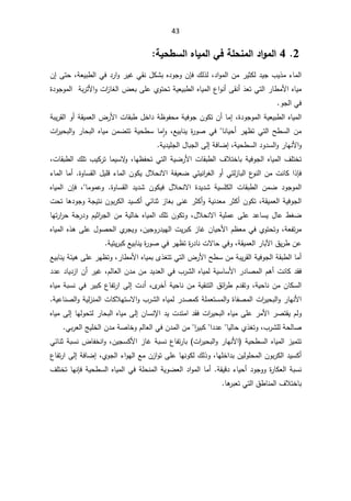 43
2

4

ŗƒš¶Ūƃ¦ƉœƒƆƃ¦ƑżŗƄšƈƆƃ¦®¦ÂƆƃ¦
:

¯§Ãƈƅ§Áƈ±ƔŝƄƅ¯ƔŠ¨Ɣ°ƈ¡ŕƈƅ§
ž

¾ƅ°ƅ

ÁŐž

ÃŠÃ
řŸƔŗ·ƅ§Ɠž¯±§Ã±ƔŻƓƂƊ¿ƄŮŗƋ¯
ž
Ƒśţ
¥
Á
±ŕ·ƈƗ§ƋŕƔƈ
Ɠśƅ§

É̄Ÿś

ª§
²ŕżƅ§¶ŸŗƑƆŷÅÃśţśřƔŸƔŗ·ƅ§ƋŕƔƈƅ§¹§ÃƊ£ƑƂƊ£
řŗ±śƗ§Ã


©¯ÃŠÃƈƅ§
ÃŠƅ§Ɠž


©¯ÃŠÃƈƅ§řƔŸƔŗ·ƅ§ƋŕƔƈƅ§
ž

Ɨ§ªŕƂŗ·¿Ŧ§¯ř¸ÃſţƈřƔžÃŠÁÃƄśÁ£ŕƈ¥
řŗƔ±Ƃƅ§Ã£řƂƔƈŸƅ§¶±
Ţ·Ŭƅ§Áƈ
ŕƊŕƔţ£±Ǝ¸śƓśƅ§


©
±ÃŰƓž

ŶƔŗŕƊƔ
ž

řƔţ·Ŭŕƈǔ§Ã
ƅ§Ã±ŕţŗƅ§ƋŕƔƈÁƈŲśś
ª§
±Ɣţŗ
±ŕƎƊƗ§Ã

řƔţ·Ŭƅ§¯Ã¯Ŭƅ§Ã
ž

řžŕŲ¥
Ƒƅ¥

řƔ¯ƔƆŠƅ§¿ŕŗŠƅ§



śŦŕŗřƔžÃŠƅ§ƋŕƔƈƅ§¼ƆśŦś
ŕƎ¸ſţśƓśƅ§řƔŲ±Ɨ§ªŕƂŗ·ƅ§¼Ɯ
ž

ŕƈƔŬƛ
Ã

ªŕƂŗ·ƅ§¾Ɔś¨ƔƄ±ś
ž

ƈªƊŕƄ§°Őž
ƓśƔƊ§
±żƅ§Ã£Ɠśƅ²ŕŗƅ§¹
ÃƊƅ§Á
§řſƔŸŲ
ƛ
¿ƔƆƁ¡ŕƈƅ§ÁÃƄƔ¿ƜţƊ
©ÃŕŬƂƅ§
.

¡ŕƈƅ§ŕƈ£

Ãƈƅ§
 řƔŬƆƄƅ§ ªŕƂŗ·ƅ§ ÁƈŲ ¯ÃŠ
§ ©¯Ɣ¯Ů
ƛ
 ÁÃƄƔž ¿ƜţƊ
©ÃŕŬƂƅ§ ¯Ɣ¯Ů
.

ŕƈÃƈŷÃ
ž

 ÁŐž
ƋŕƔƈƅ§
Šƅ§
řƂƔƈŸƅ§řƔžÃ
ž

ŝ²ŕżŗƑƊŻ±ŝƄ£ÃřƔƊ¯Ÿƈ±ŝƄ£ÁÃƄś
Ɗ
ŕ
œ
ÁÃŗ±Ƅƅ§¯ƔŬƄ£Ɠ
ªţśŕƍ¯ÃŠÃřŠƔśƊ
Ë
¿ŕŷ·żŲ

§řƔƆƈŷƑƆŷ¯ŷŕŬƔ
ƛ
¿ƜţƊ
ž

ŕƎś±§
±ţřŠ±¯ÃÀƔŝ§
±Šƅ§ÁƈřƔƅŕŦƋŕƔƈƅ§¾ƆśÁÃƄśÃ
řŸſś±ƈ
ž

ţśÃ
ś
²ŕŻÁŕƔţƗ§À¸ŸƈƓžÅÃ
ÁƔŠÃ±¯ƔƎƅ§ªƔ±ŗƄ
ž

Å
±ŠƔÃ

ƋŕƔƈƅ§Ƌ°ƍƑƆŷ¿ÃŰţƅ§
½Ɣ±·Áŷ

řƂƔƈŸƅ§±ŕŗƕ§
ž

±Ǝ¸ś©
±¯ŕƊªƛŕţƓžÃ
©
±ÃŰƓž
řƔśƔ±ŗƄŶƔŗŕƊƔ


Ƃŗ·ƅ§ŕƈ£
±ŕ·ƈƗ§ƋŕƔƈŗÄ°żśśƓśƅ§¶±Ɨ§Ţ·ŬÁƈřŗƔ±Ƃƅ§řƔžÃŠƅ§ř
ž

ƑƆŷ±Ǝ¸śÃ
řœƔƍ

ŶƔŗŕƊƔ
ŕƔƈƅřƔŬŕŬƗ§±¯ŕŰƈƅ§Àƍ£ªƊŕƄ¯Ƃž
ÀƅŕŸƅ§Á¯ƈÁƈ¯Ɣ¯Ÿƅ§Ɠž¨±Ůƅ§Ƌ
ž

¯¯ŷ¯ŕƔ¯²§Á£±ƔŻ
ƊÁƈÁŕƄŬƅ§
řƔţŕ
ž


±·À¯ƂśÃ
œ§
Ä
±Ŧ£řƔţŕƊÁƈřƔƂƊśƅ§½
ž

ª¯£
Ƒƅ¥

ƋŕƔƈřŗŬƊƓž±ƔŗƄ¹ŕſś±§

Ã©ŕſŰƈƅ§ª§
±Ɣţŗƅ§Ã±ŕƎƊƗ§
řƆƈŸśŬƈƅ§

ƛ§Ã¨±Ůƅ§ƋŕƔƈƅ±¯ŰƈƄ

ÃřƔƅ²Ɗƈƅ§ªŕƄƜƎśŬ
řƔŷŕƊŰƅ§
.

ÁŕŬƊƙ§¯Ɣª¯śƈ§¯Ƃžª§
±Ɣţŗƅ§ƋŕƔƈƑƆŷ±ƈƗ§±ŰśƂƔÀƅÃ
Ƒƅ¥

±ŕţŗƅ§ƋŕƔƈ
ŕƎƅÃţśƅ
Ƒƅ¥

ƋŕƔƈ
řţƅŕŰ

¨±ŮƆƅ
ž
ŕƔƅŕţÅ°żśÃ


¯¯ŷ
§


±ƔŗƄ
§

Ɠŗ±Ÿƅ§şƔƆŦƅ§Á¯ƈřŰŕŦÃÀƅŕŸƅ§ƓžÁ¯ƈƅ§Áƈ


řƔţ·Ŭƅ§ƋŕƔƈƅ§²Ɣƈśś
Ɨ§

Ã±ŕƎƊ
ƅ§
ÁƔŠŬƄƗ§²ŕŻřŗŬƊ¹ŕſś±ŕŗ ª§
±Ɣţŗ
ž
řŗŬƊ¶ŕſŦƊ§Ã
ƓœŕƊŝ
ŕƎƆŦ§¯ŗÁƔƅÃƆţƈƅ§ÁÃŗ±Ƅƅ§¯ƔŬƄ£
ž
ƅ¾ƅ°Ã
ÅÃŠƅ§¡§ÃƎƅ§ŶƈÁ²§ÃśƑƆŷŕƎƊÃƄ
ž
řžŕŲ¥
Ƒƅ¥

¹ŕſś±§
ŗŬƊ
¯ÃŠÃÃ©
±ŕƄŸƅ§ř
¡ŕƔţ£

řƂƔƁ¯
.

řƔţ·Ŭƅ§ƋŕƔƈƅ§ƓžřƆţƊƈƅ§řƔÃŲŸƅ§¯§Ãƈƅ§ŕƈ£
ƊŐž
¼ƆśŦśŕƎ
ŕƍ
±ŗŸśƓśƅ§½·ŕƊƈƅ§¼ƜśŦŕŗ


 