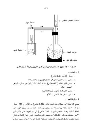 423

¾ƂŬƃ¦

7

-

5
:

ƑƄƂƃ¦¾Âšřƃ¦ŗƀƒ°¶ŕÀÂŕ°Ƃƃ¦®ƒŪƂ¢Ƒőœƈś²œƒƀƃ¾ƆŶřŪƆƃ¦±œƌŞƃ¦


3

–

¼Ů§ÃƄƅ§

-
ªƔ±ŗƄƅ§¶ƈţ
0.1

Ɠƈŕ¸Ɗ
(
.
-
ƙ§¿ÃţƄƅ§ƓžÁƔƅŕśž¿ÃƊƔſƅ§±ŸŮƈ¿ÃƆţƈ
řŗŬƊŗƓƆƔśƔ
0.1

(
.
-
 ¡ŕƈƅ§ ±ÃƆƄ ¶ƈţ
0.02

ƌƅ ŕžŕŲƈ Ɠƈŕ¸Ɗ
20

±ŸŮƈƅ§ ¿ÃƆţƈ Áƈ ±śƅ  ¿ƈ
ƋƜŷ£±Ųţƈƅ§
-
ÀÃƔ±ŕŗƅ§¯ƔŬƄÃ±¯Ɣƍ¿ÃƆţƈ
0.02

Ɠƈŕ¸Ɗ

-
³ƈŮƅ§¯ŕŗŷ±ŸŮƈ¿ÃƆţƈ
0.1



4

–

¿ƈŸƅ§řƂƔ±·

ŶŲÃƔ
50


±śƆƔƆƈ
§


±ŕŗƅ§¯ƔŬƄÃ±¯Ɣƍ¿ÃƆţƈÁƈ
ÀÃƔ
0.02

Ãž³ōƄƅ§Ɠž Ɠƈŕ¸Ɗ

200

±śƆƔƆƈ

±ŗŷ¡§ÃƎƅ§±±ƈƔÃž³ƈŮƅ§¯ŕŗŷ¼ŮŕƄÁƈÁƔś±·ƁŶƈřƆŠÃţƅ§ƓžƌƆƔƆţś¯§
±ƈƅ§¡ŕƈƅ§Áƈ
 ªƔ±ŗƄƅ§¶ƈţ¼ŕŲƔÃžřƂƆżƈƅ§řƂƆţƅ§
0.02

ÁÃƆƅ§±Ǝ¸ƔƑśţřƆŠÃţƅ§¡ŕƈƑƅ¥ Ɠƈŕ¸Ɗ
¾ƅ°¯Ÿŗ¼ŕŲƔž±ƈţƗ§
20

ƆƔƆƈ
§
±ś
ƓœŕƊŝÁƈřƔƈƄƅ§¿ƈŕƄ±Ɣ±ţśÁŕƈŲƅªƔ±ŗƄƅ§¶ƈţÁƈ
ªŕƊÃŗ±ƄƆƅ¿ƄŮƈƅ§ÁÃŗ±Ƅƅ§¯ƔŬƄ£

řƔŲƈţƅ§ªŕƊÃŗ±Ƅƅ§Ã

¿ÃƆţƈƅ§ÁŦŬƔžřƊƔŸƅ§¡ŕƈƓžřƆţƊƈƅ§
 