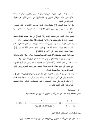 SmaDFFDBGGFDFSADBGrt irrigation systemالمياه.pdf