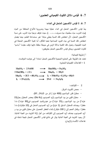 SmaDFFDBGGFDFSADBGrt irrigation systemالمياه.pdf