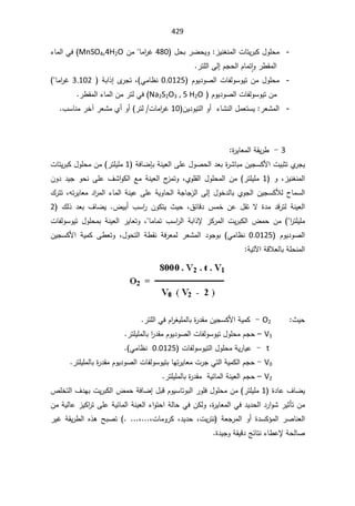 SmaDFFDBGGFDFSADBGrt irrigation systemالمياه.pdf