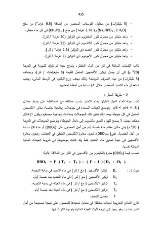 SmaDFFDBGGFDFSADBGrt irrigation systemالمياه.pdf