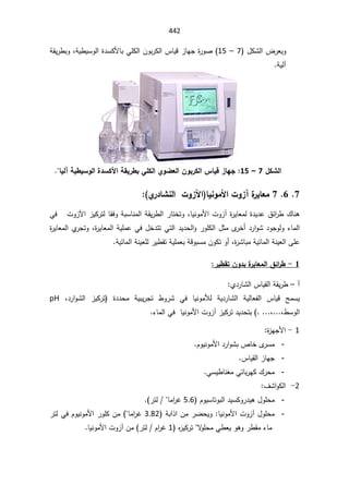 SmaDFFDBGGFDFSADBGrt irrigation systemالمياه.pdf