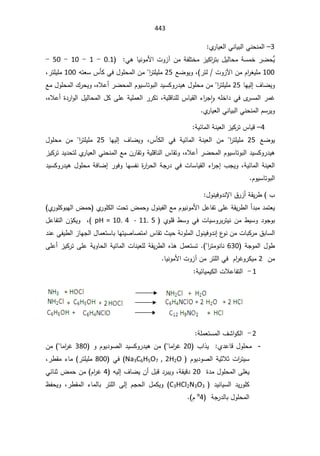 SmaDFFDBGGFDFSADBGrt irrigation systemالمياه.pdf