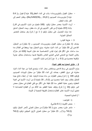 SmaDFFDBGGFDFSADBGrt irrigation systemالمياه.pdf