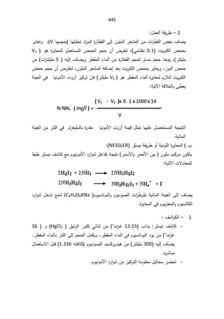 SmaDFFDBGGFDFSADBGrt irrigation systemالمياه.pdf