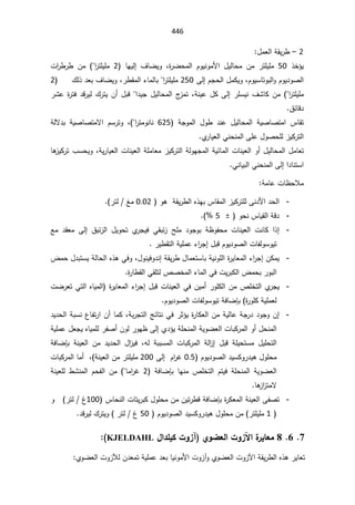 SmaDFFDBGGFDFSADBGrt irrigation systemالمياه.pdf