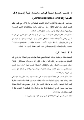 SmaDFFDBGGFDFSADBGrt irrigation systemالمياه.pdf