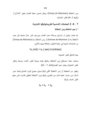 SmaDFFDBGGFDFSADBGrt irrigation systemالمياه.pdf