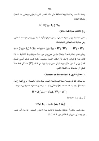 SmaDFFDBGGFDFSADBGrt irrigation systemالمياه.pdf