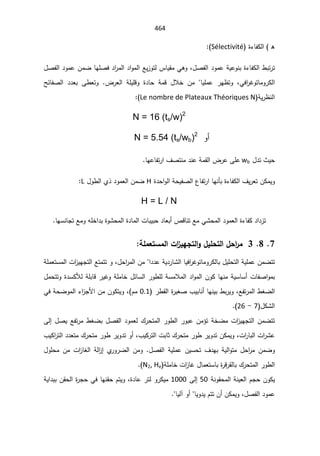 SmaDFFDBGGFDFSADBGrt irrigation systemالمياه.pdf