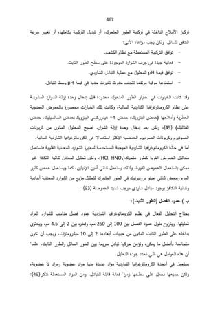 SmaDFFDBGGFDFSADBGrt irrigation systemالمياه.pdf