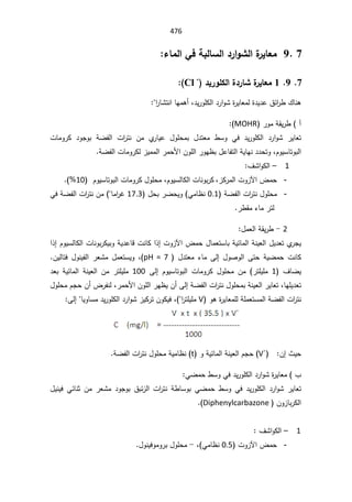 SmaDFFDBGGFDFSADBGrt irrigation systemالمياه.pdf