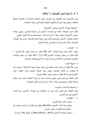 SmaDFFDBGGFDFSADBGrt irrigation systemالمياه.pdf